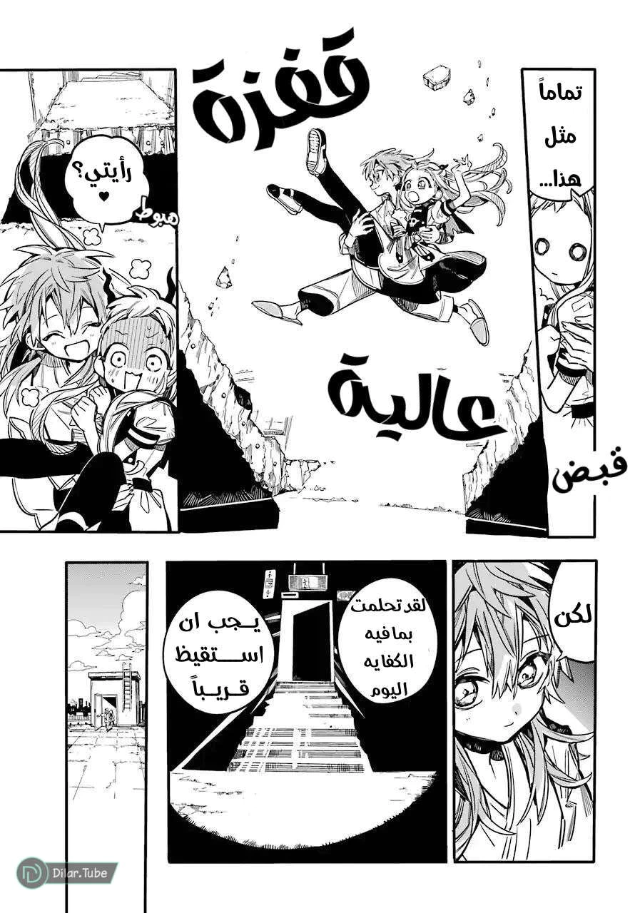 Read هاناكو-كن المقيد بالمرحاض AR Manga Online