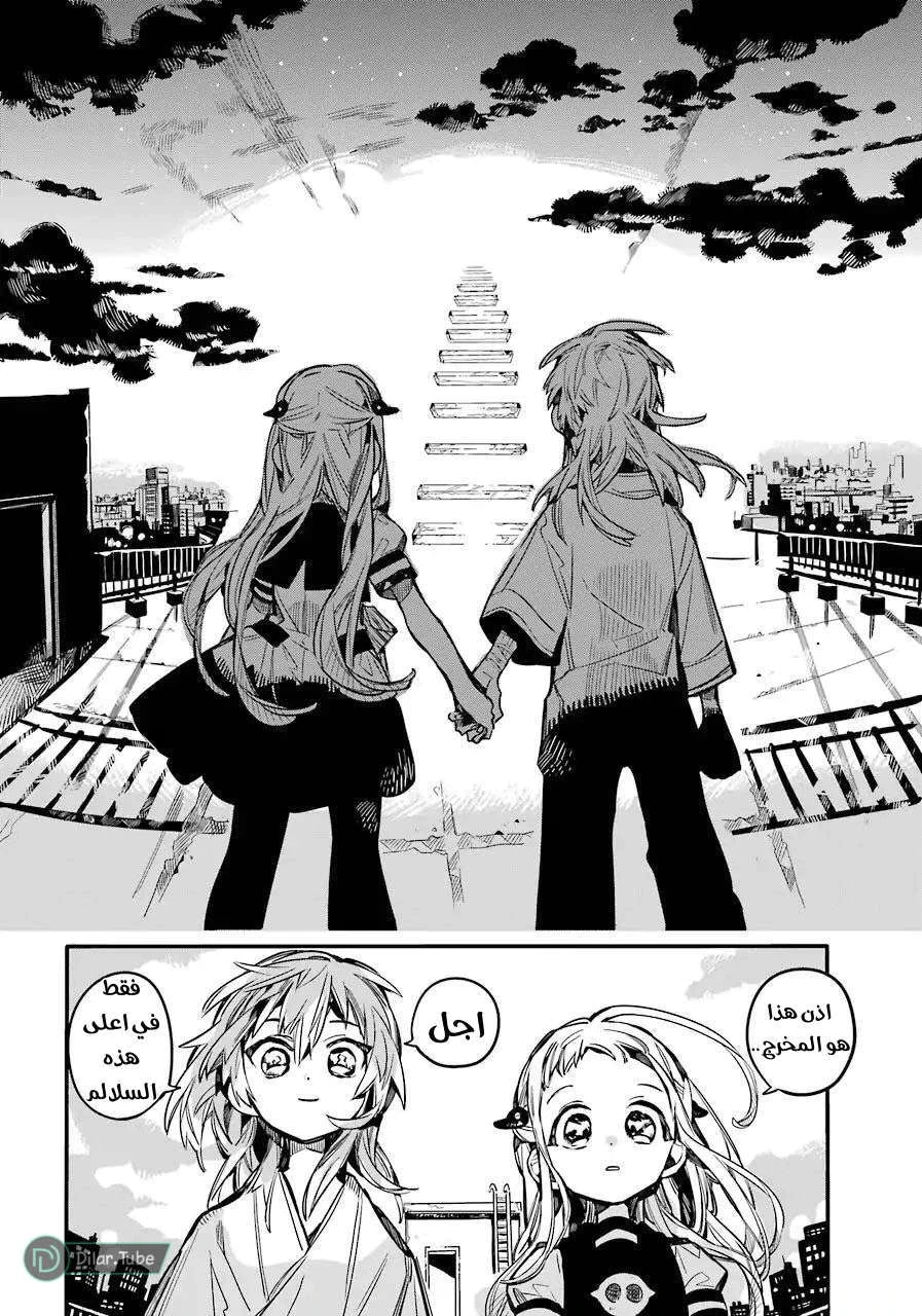 Read هاناكو-كن المقيد بالمرحاض AR Manga Online