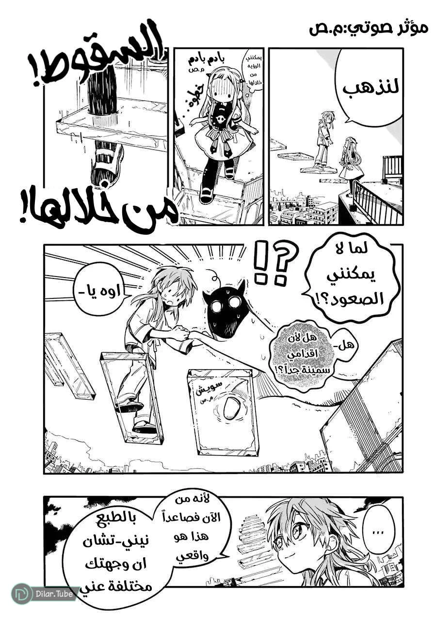 Read هاناكو-كن المقيد بالمرحاض AR Manga Online