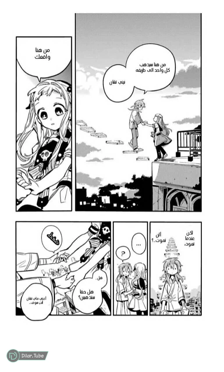 Read هاناكو-كن المقيد بالمرحاض AR Manga Online