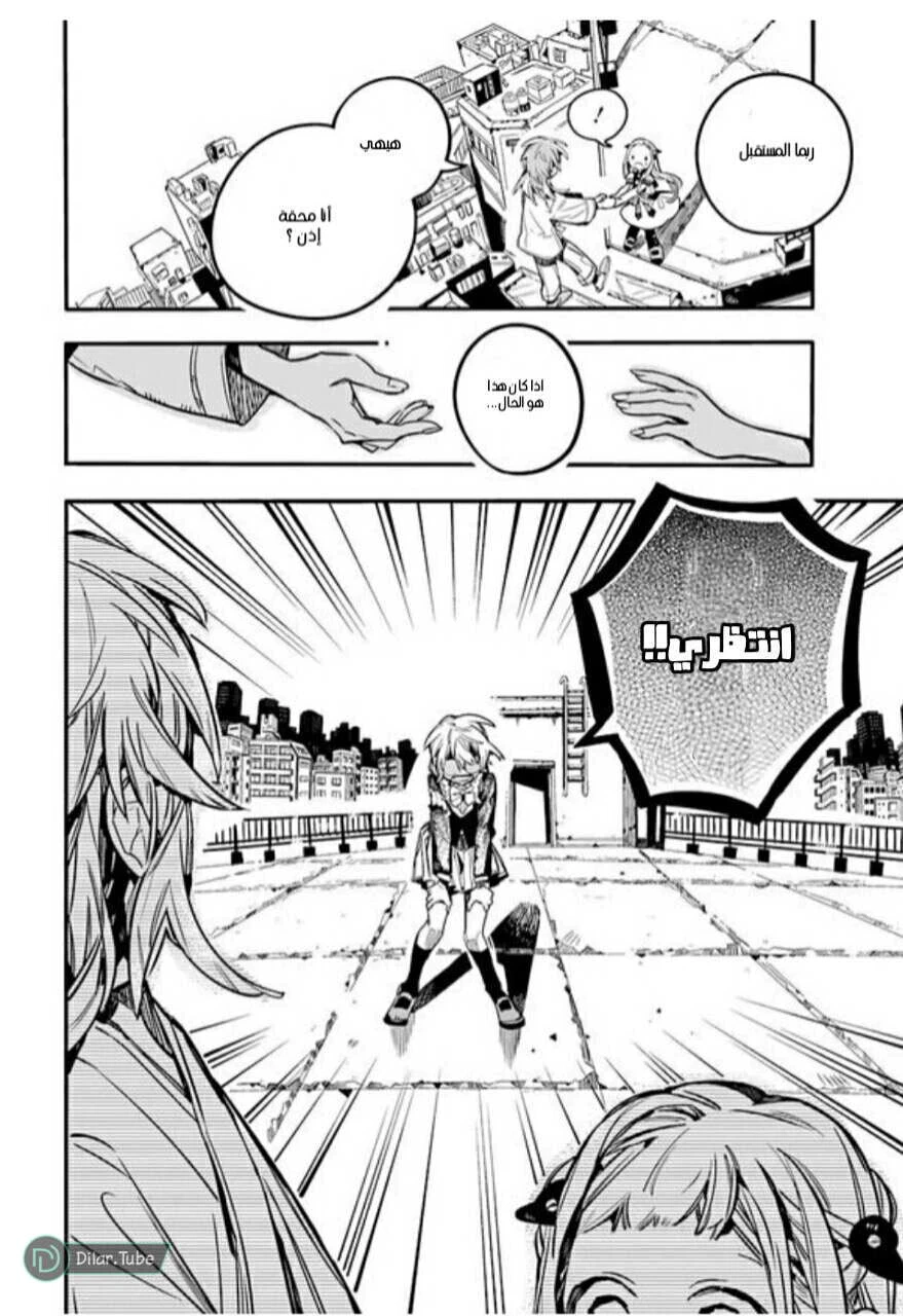 Read هاناكو-كن المقيد بالمرحاض AR Manga Online