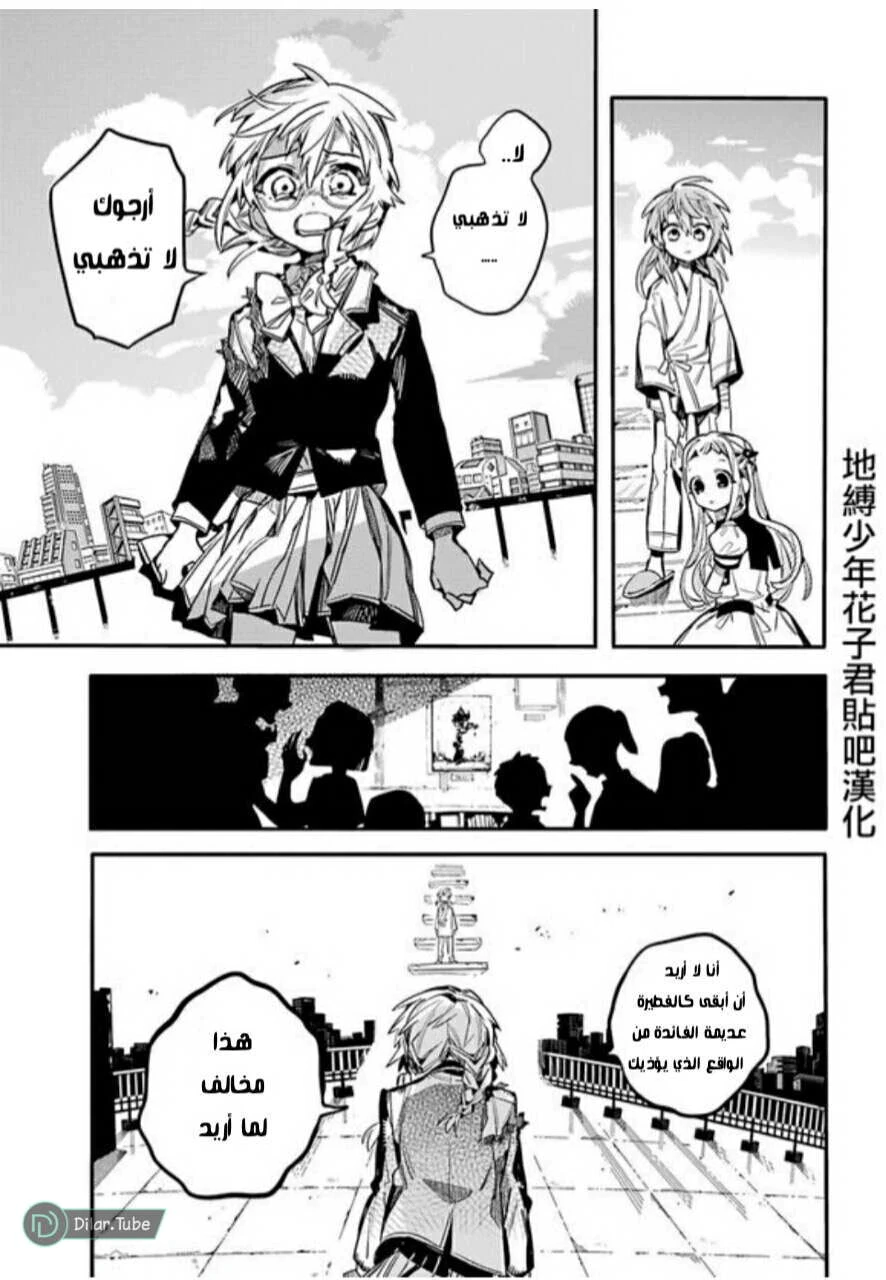 Read هاناكو-كن المقيد بالمرحاض AR Manga Online