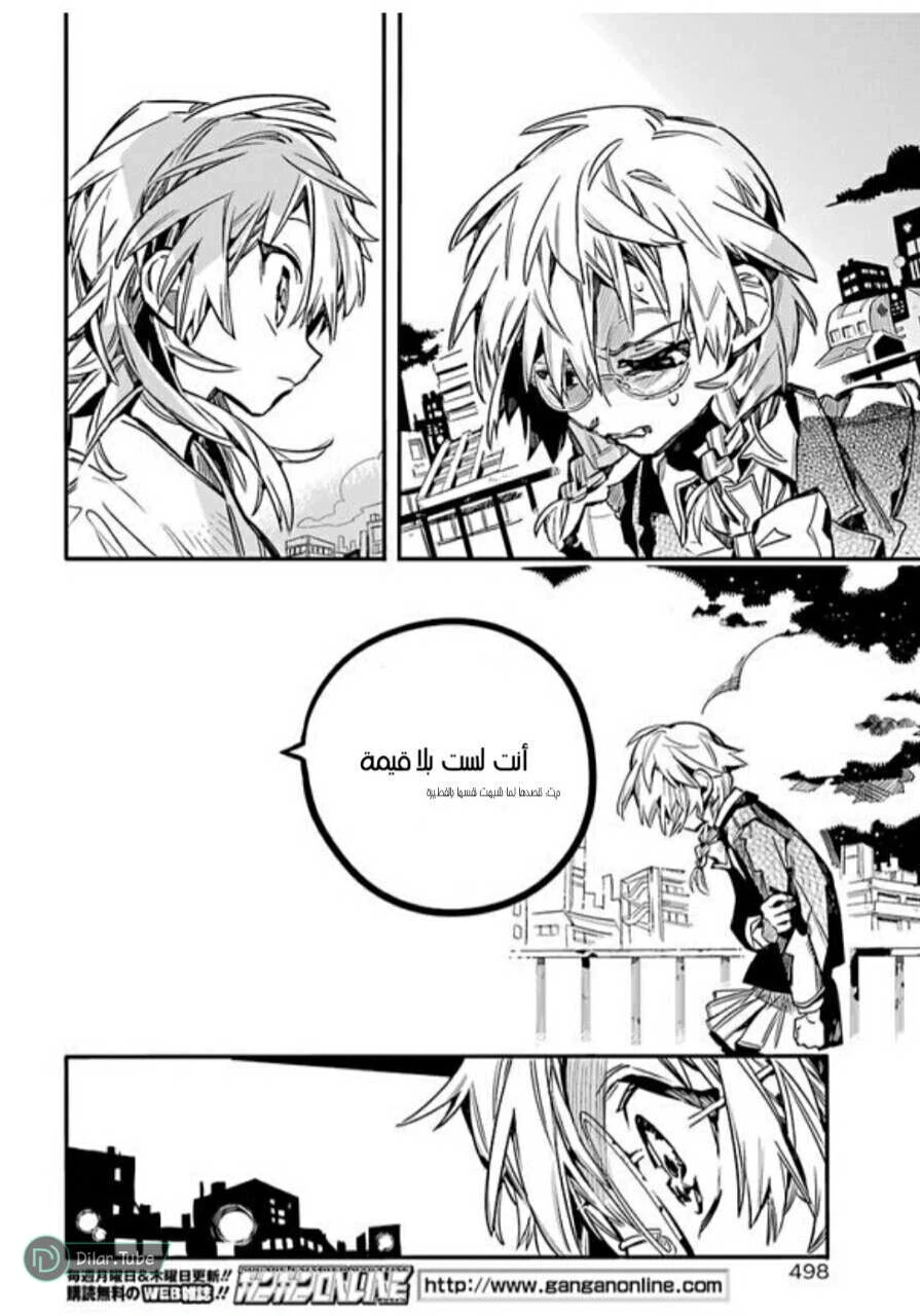 Read هاناكو-كن المقيد بالمرحاض AR Manga Online
