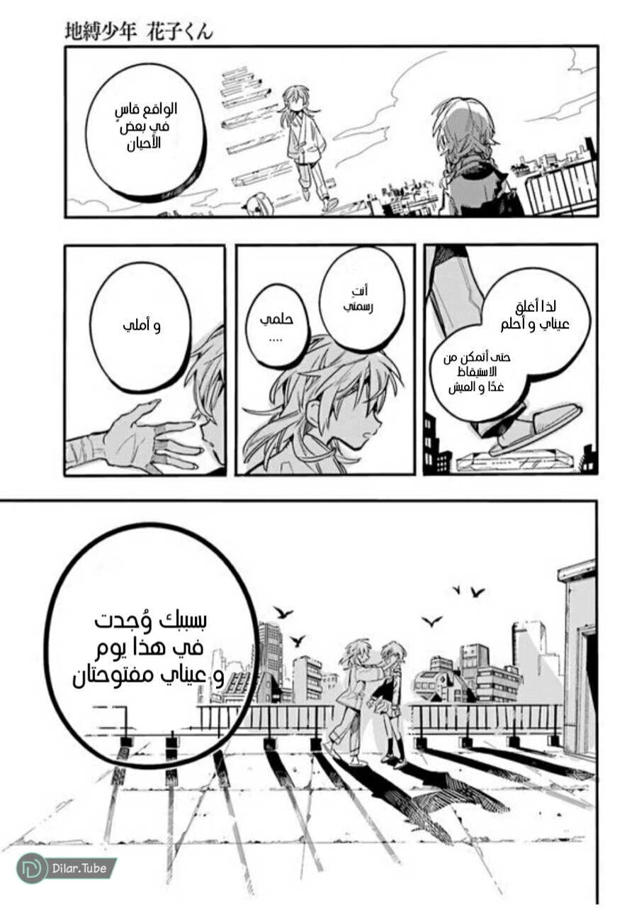 Read هاناكو-كن المقيد بالمرحاض AR Manga Online