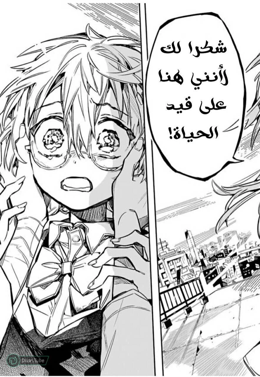 Read هاناكو-كن المقيد بالمرحاض AR Manga Online