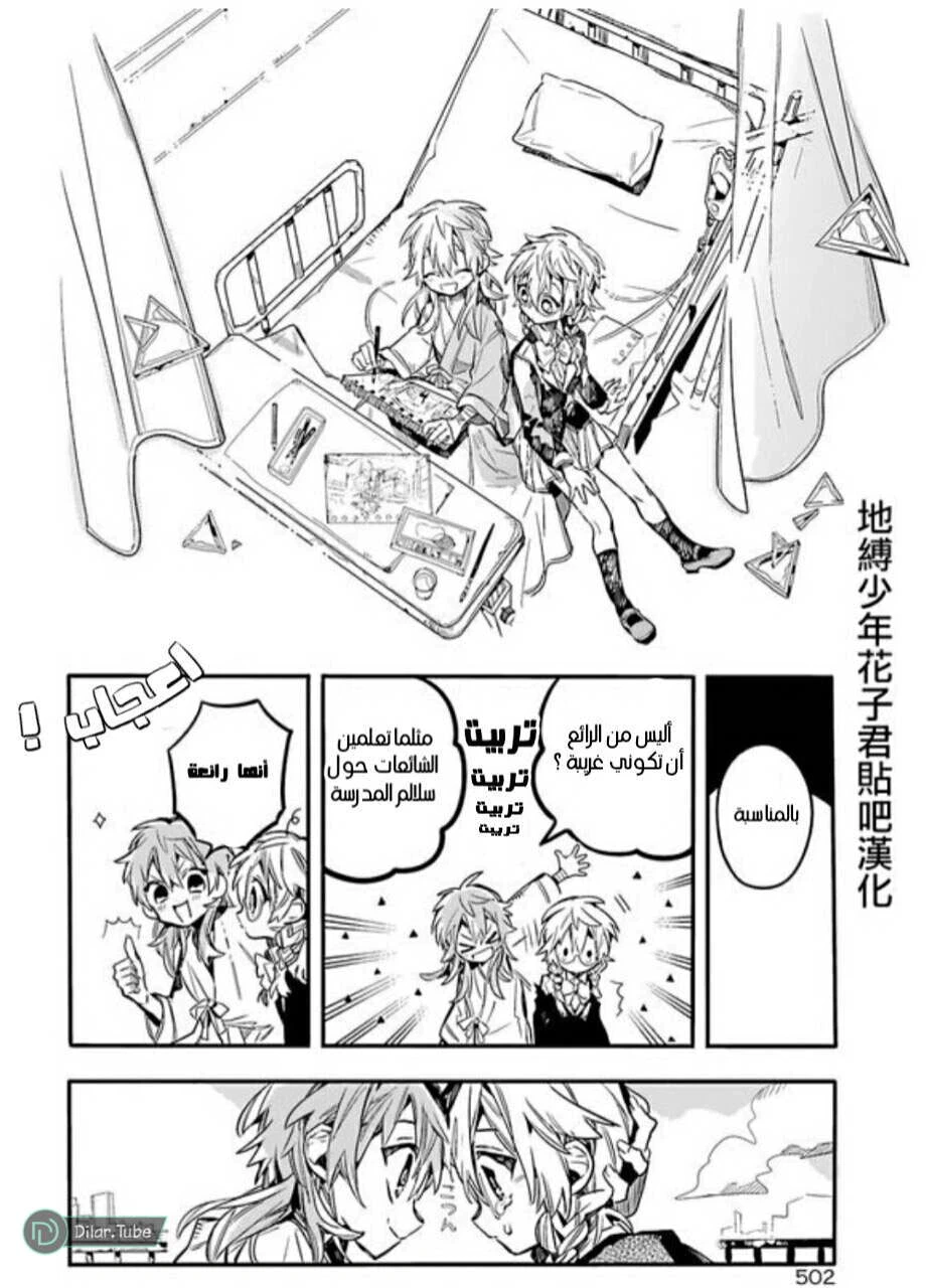 Read هاناكو-كن المقيد بالمرحاض AR Manga Online