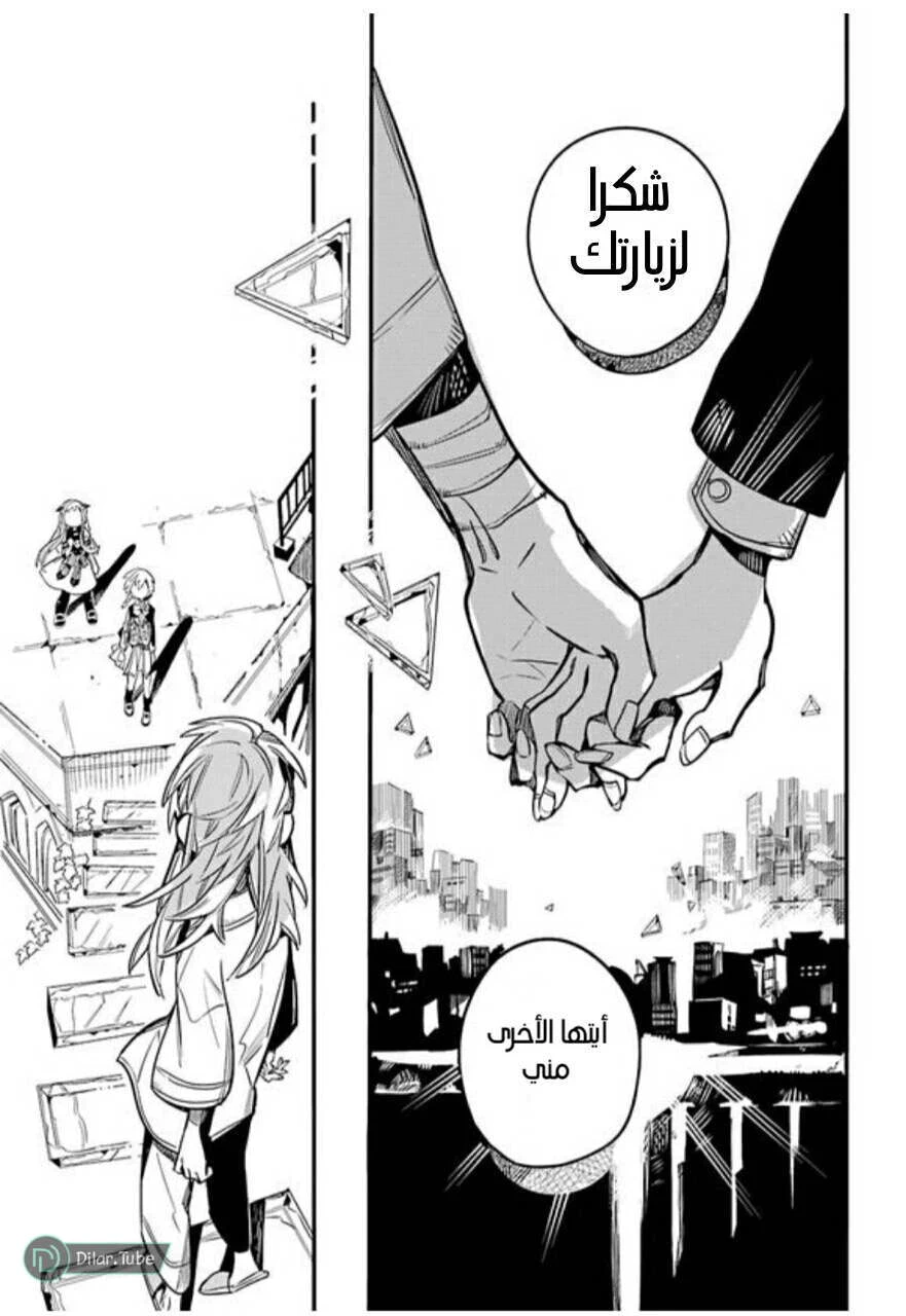 Read هاناكو-كن المقيد بالمرحاض AR Manga Online