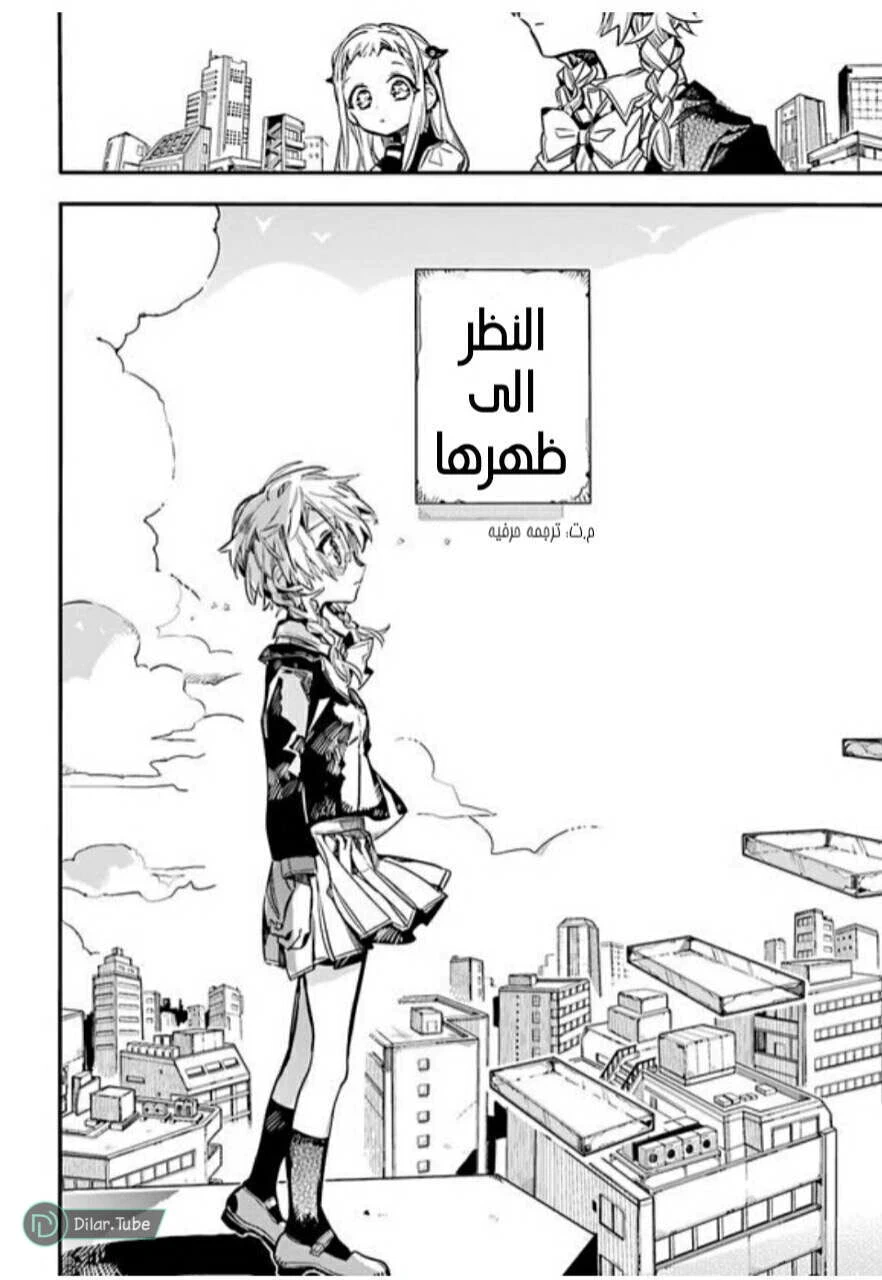 Read هاناكو-كن المقيد بالمرحاض AR Manga Online