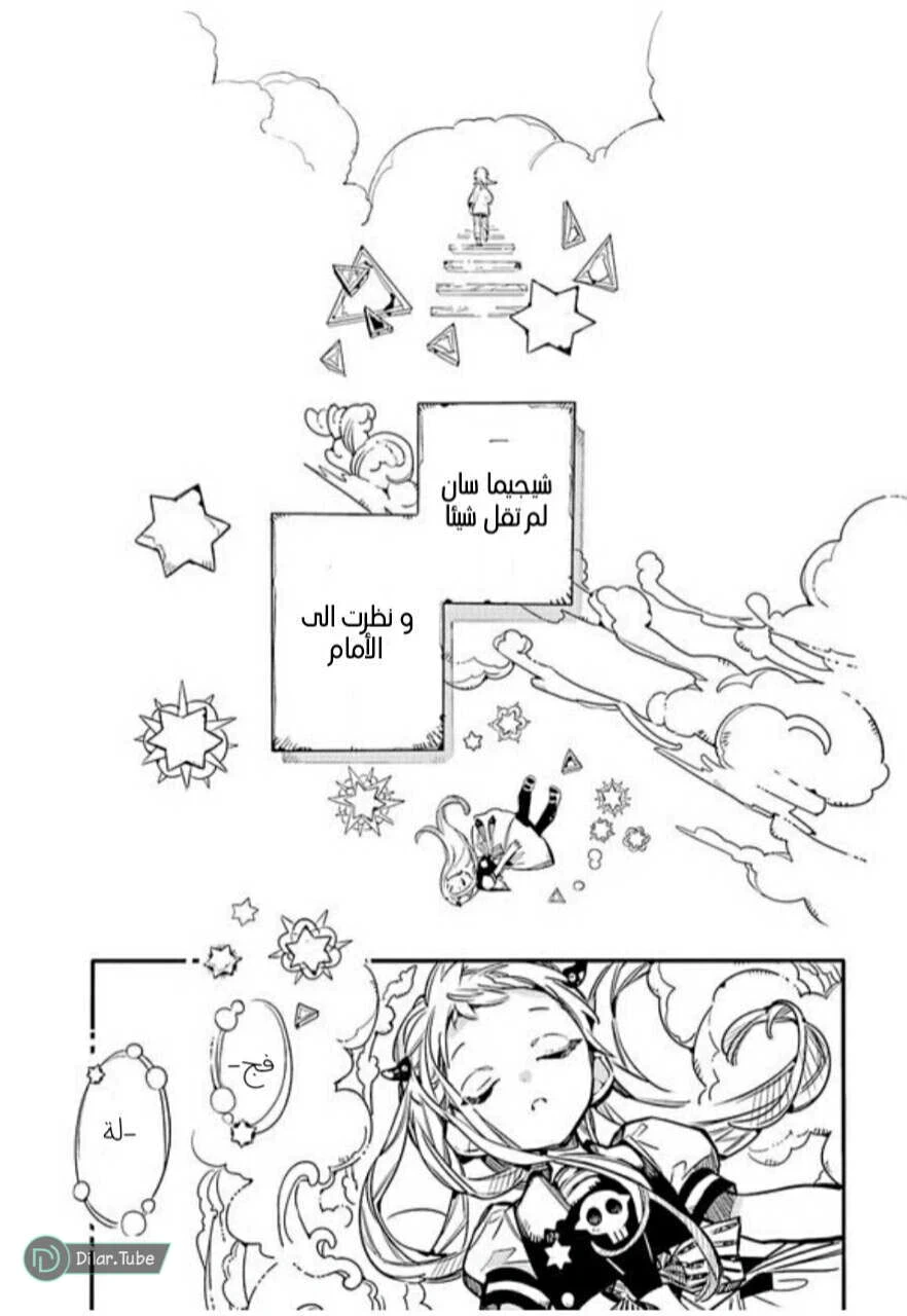 Read هاناكو-كن المقيد بالمرحاض AR Manga Online