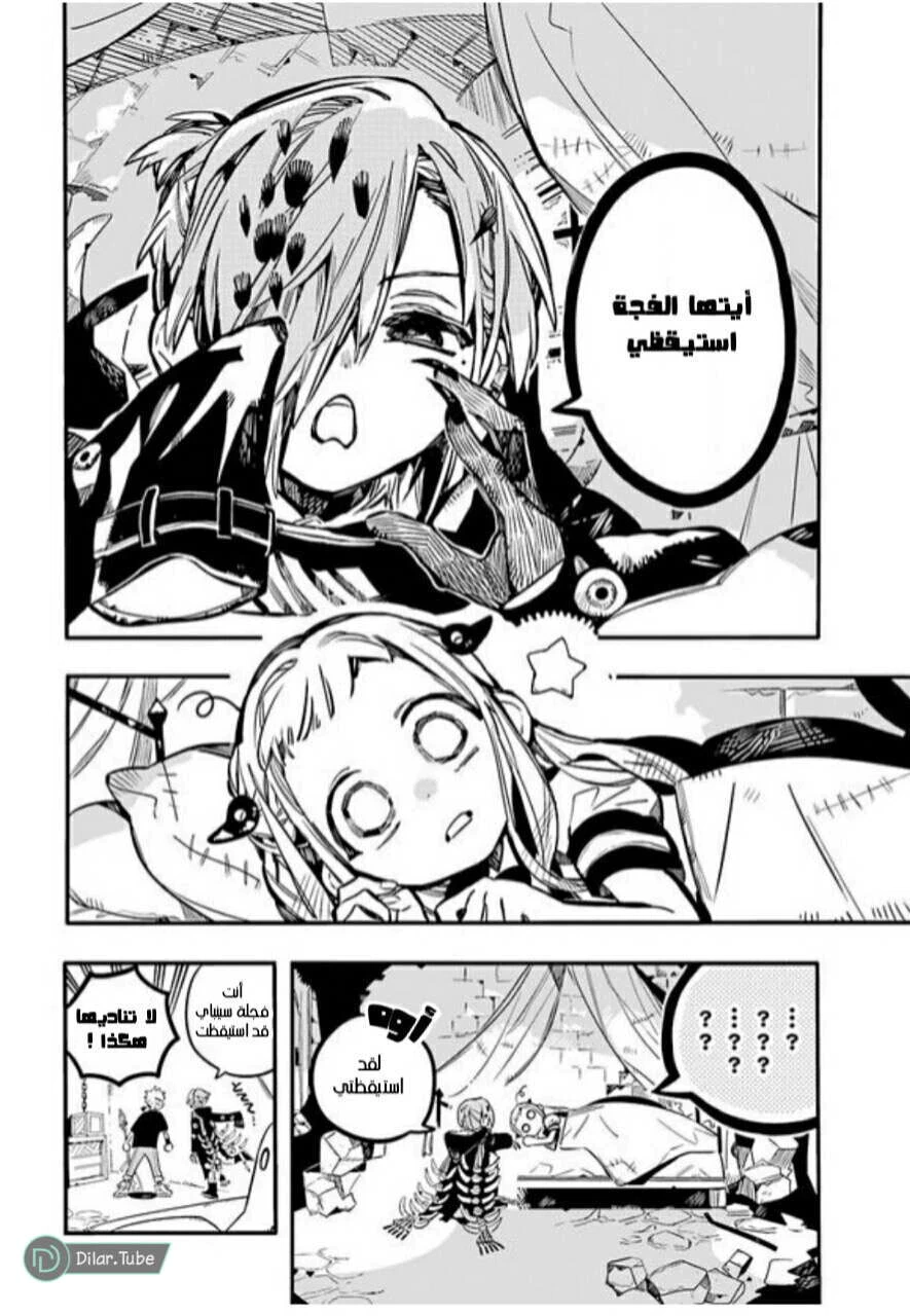 Read هاناكو-كن المقيد بالمرحاض AR Manga Online