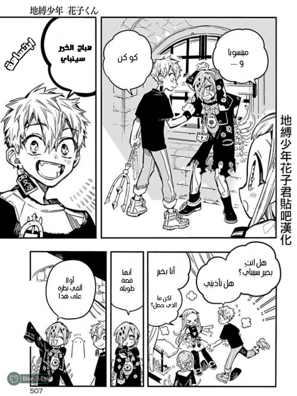 Read هاناكو-كن المقيد بالمرحاض AR Manga Online