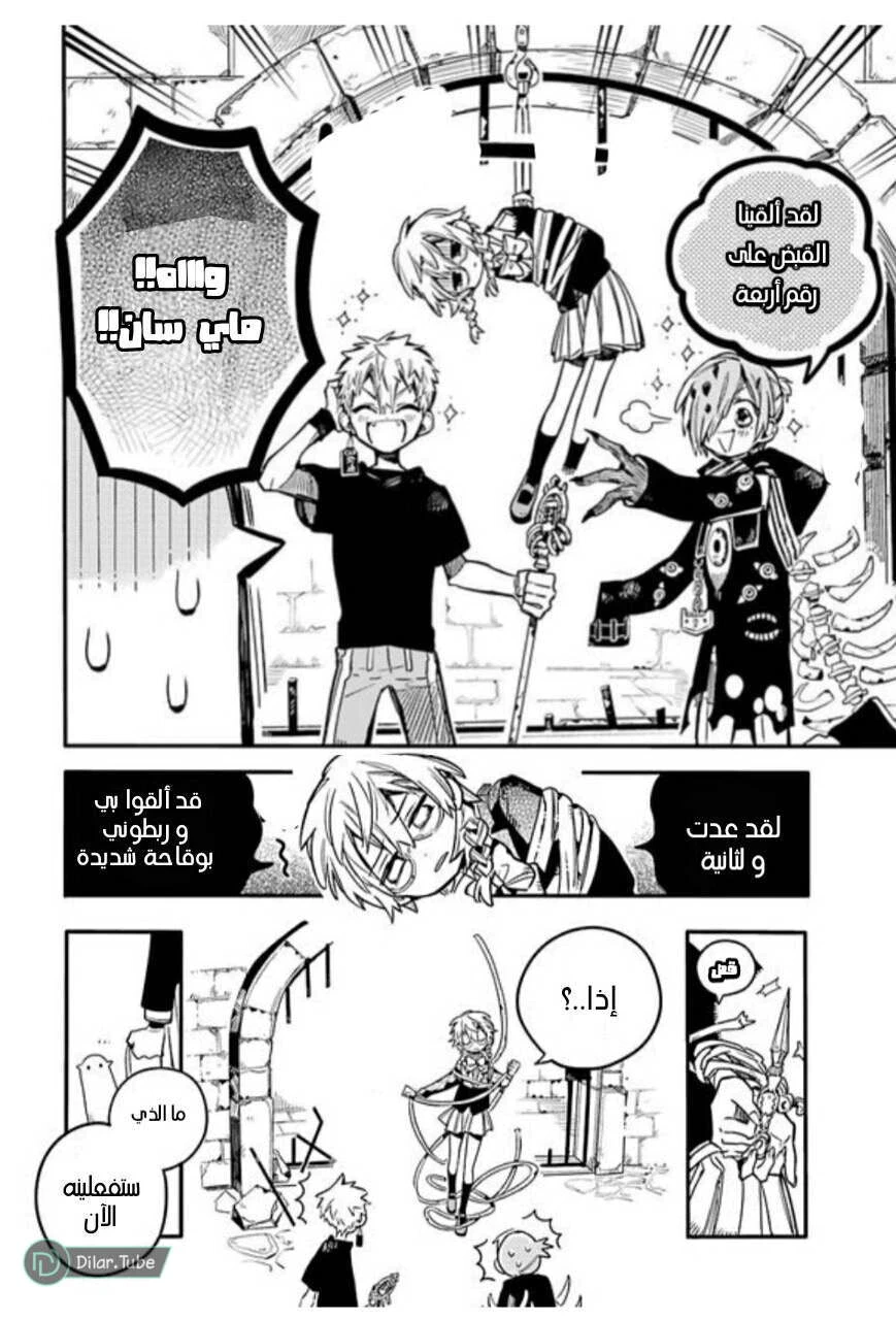 Read هاناكو-كن المقيد بالمرحاض AR Manga Online