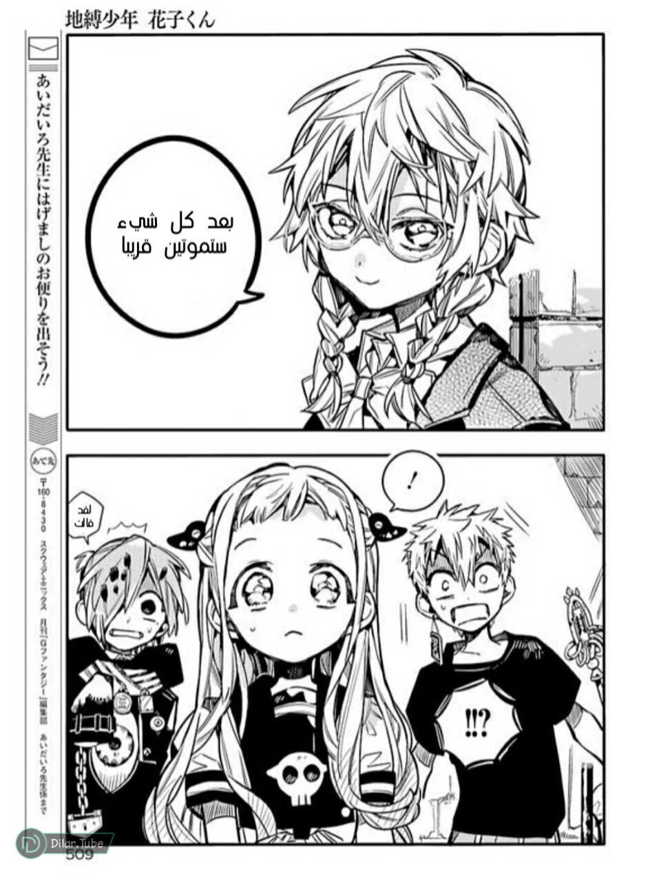 Read هاناكو-كن المقيد بالمرحاض AR Manga Online