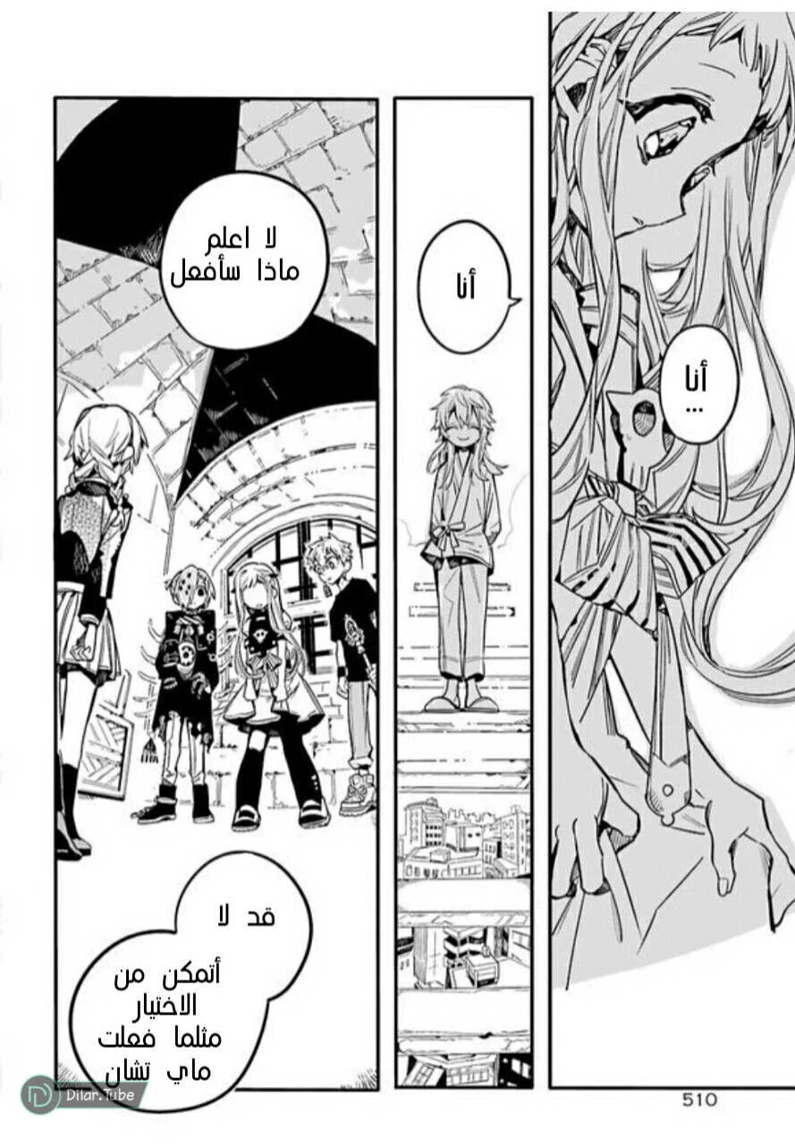 Read هاناكو-كن المقيد بالمرحاض AR Manga Online
