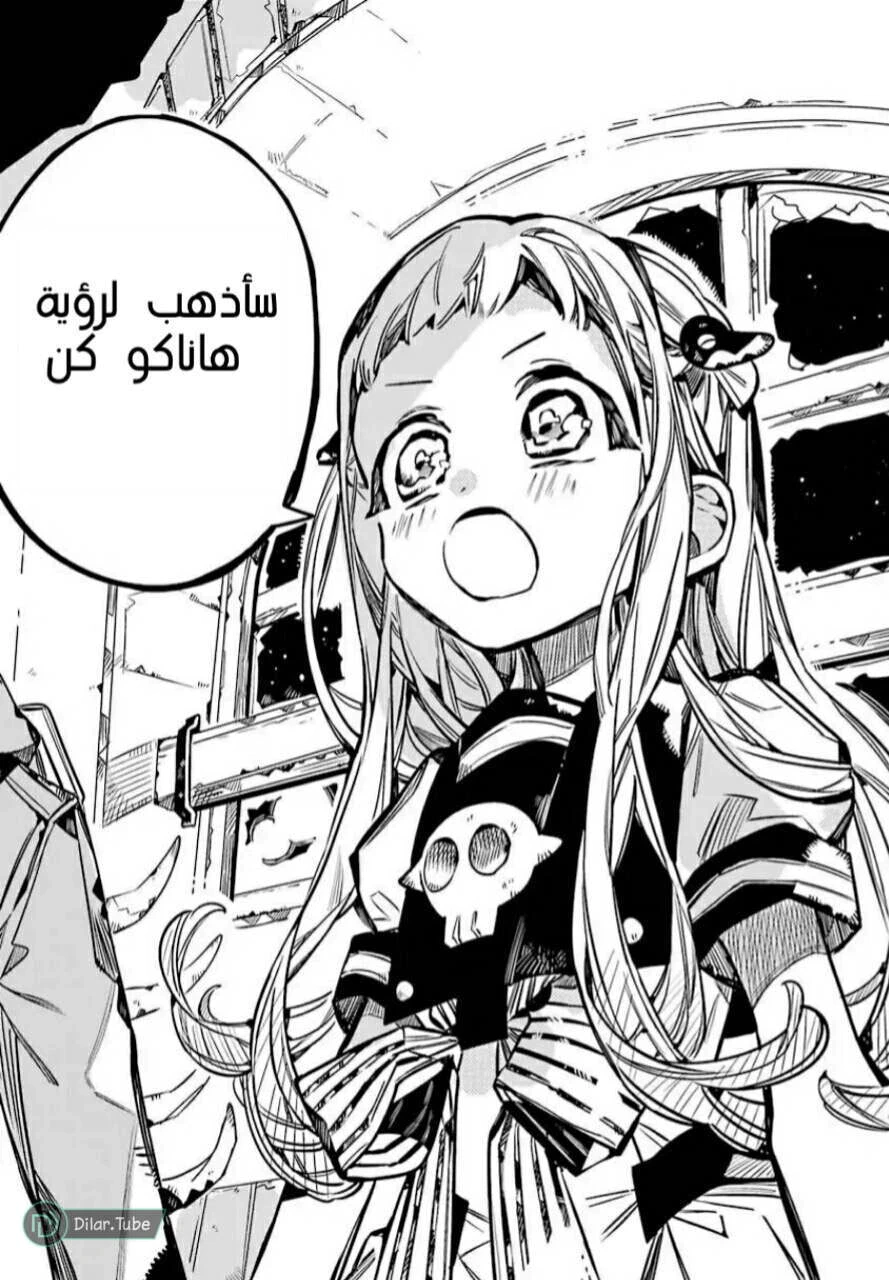 Read هاناكو-كن المقيد بالمرحاض AR Manga Online