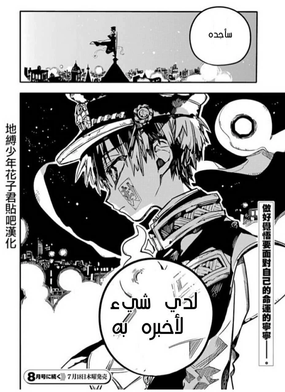 Read هاناكو-كن المقيد بالمرحاض AR Manga Online
