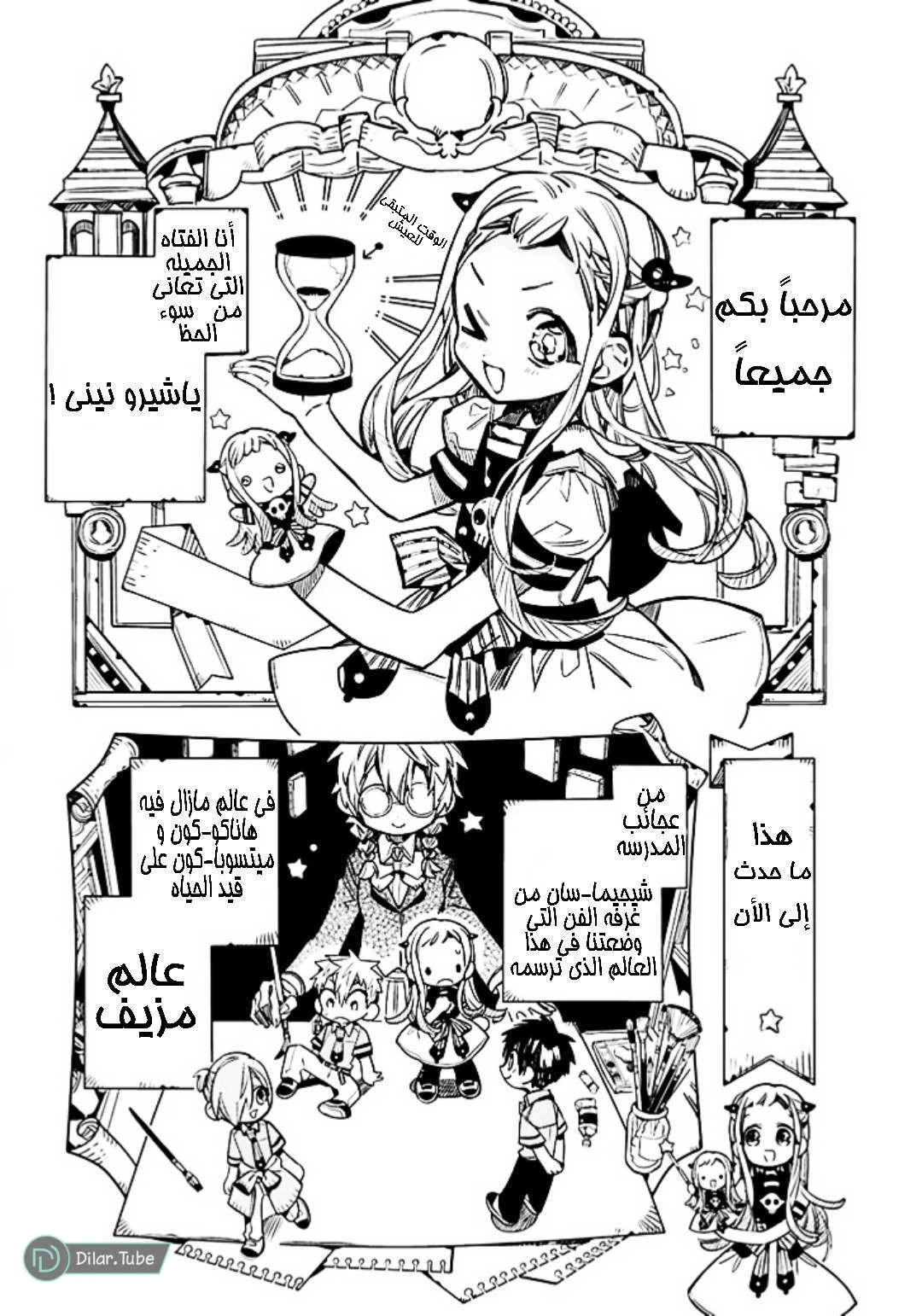 Read هاناكو-كن المقيد بالمرحاض AR Manga Online