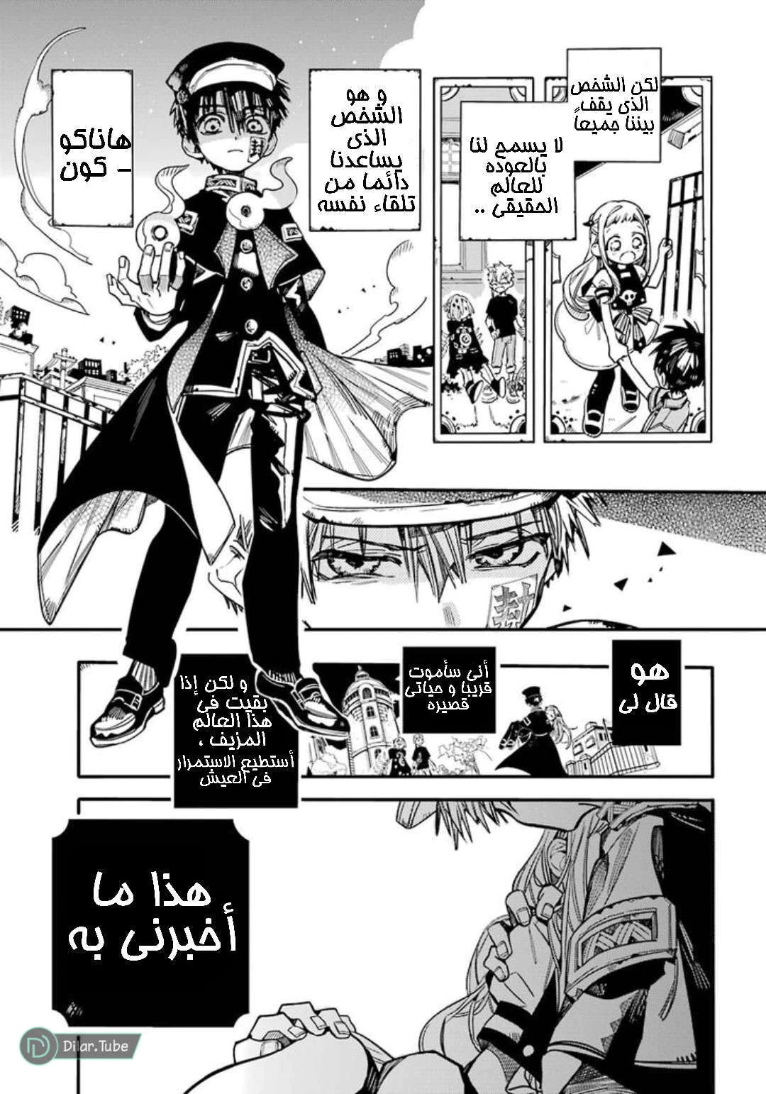 Read هاناكو-كن المقيد بالمرحاض AR Manga Online