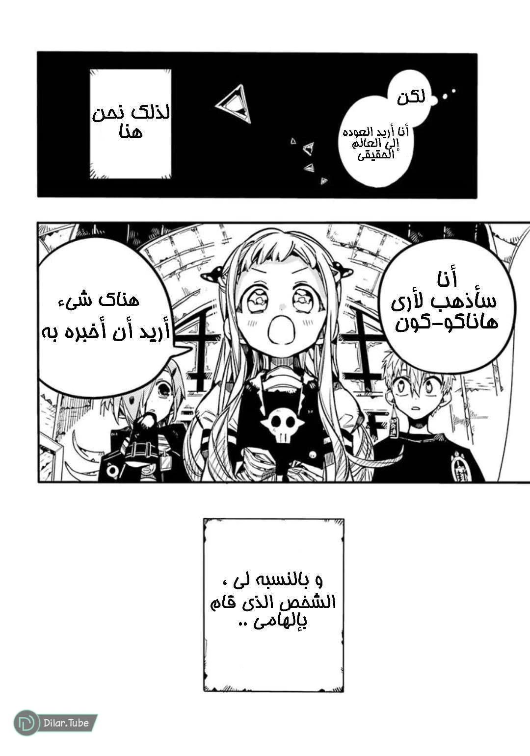 Read هاناكو-كن المقيد بالمرحاض AR Manga Online