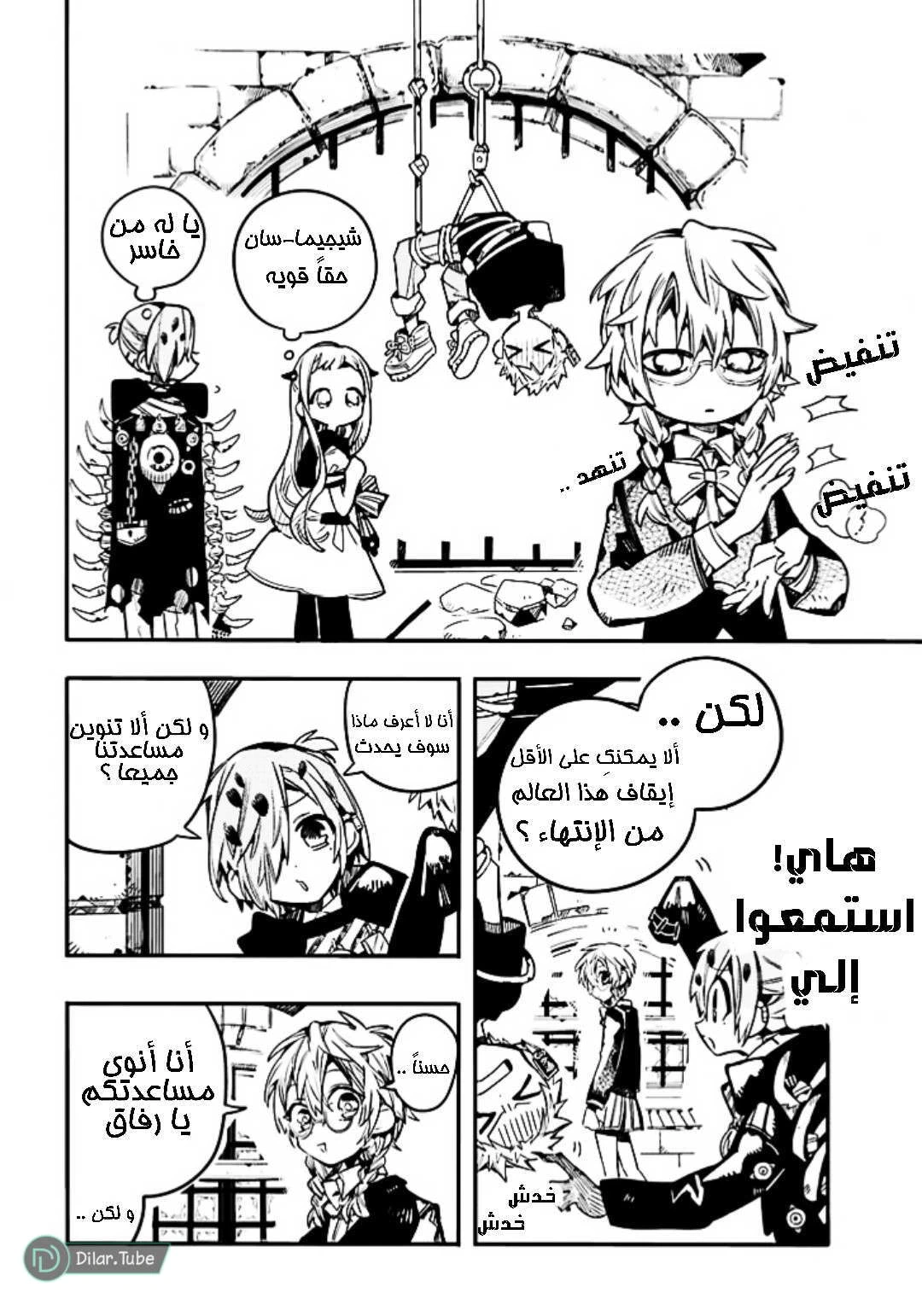 Read هاناكو-كن المقيد بالمرحاض AR Manga Online