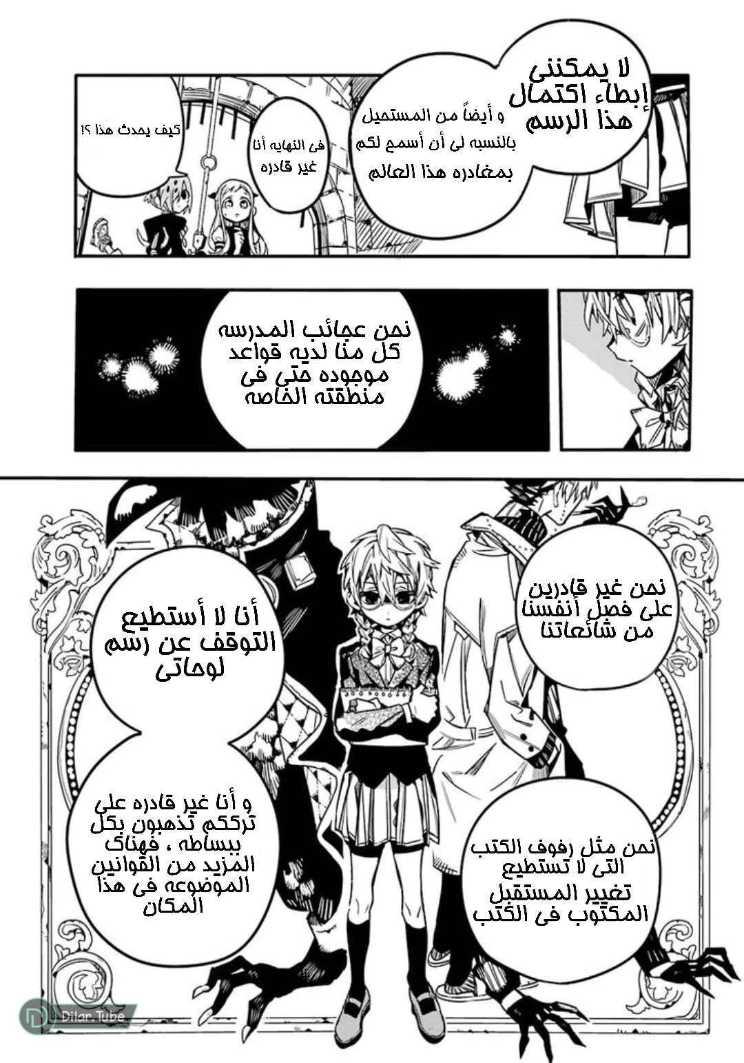 Read هاناكو-كن المقيد بالمرحاض AR Manga Online