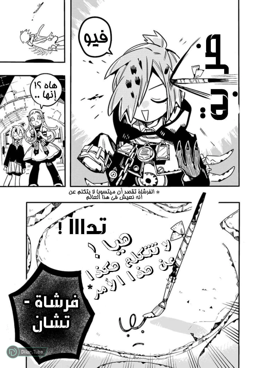 Read هاناكو-كن المقيد بالمرحاض AR Manga Online