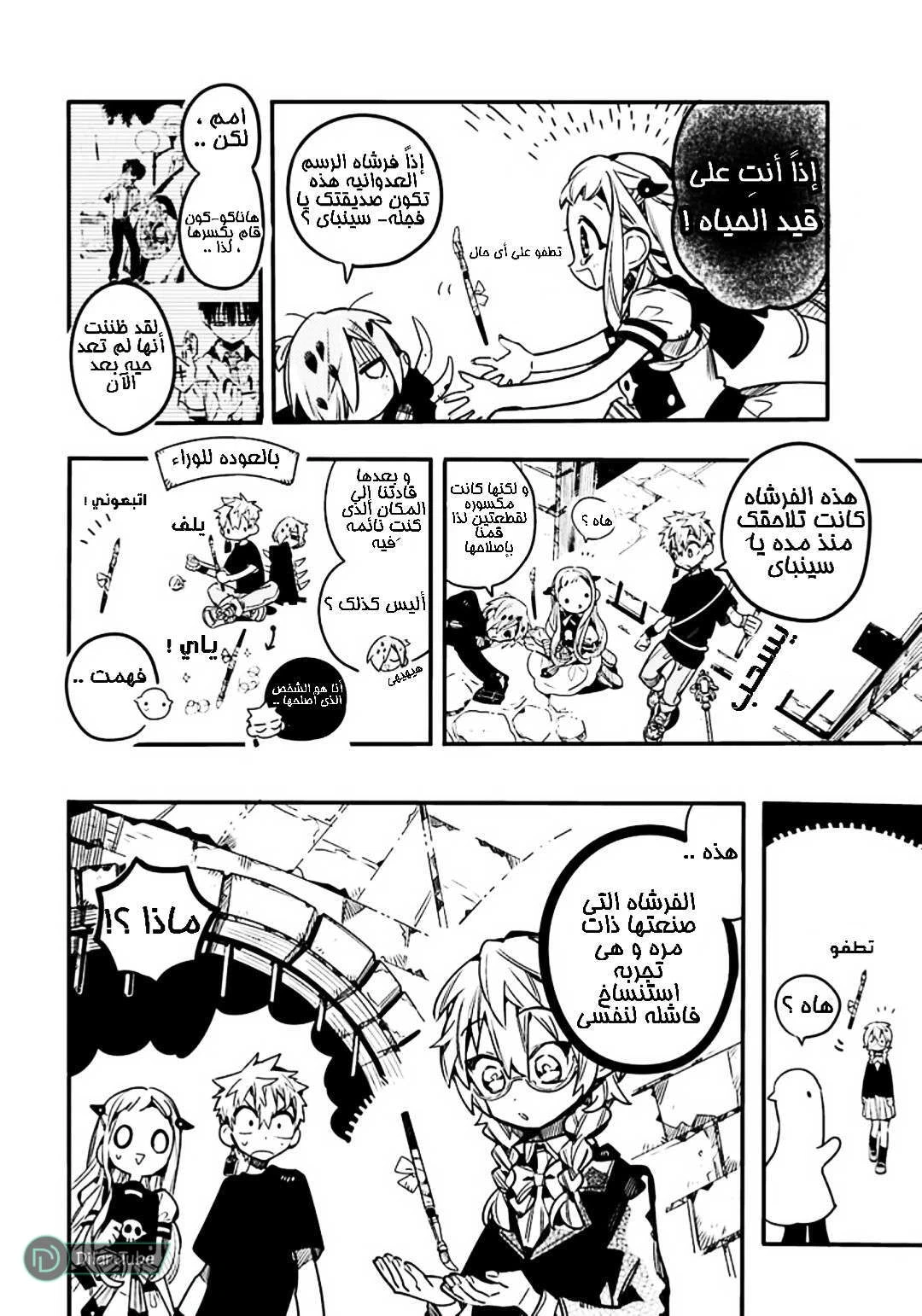 Read هاناكو-كن المقيد بالمرحاض AR Manga Online