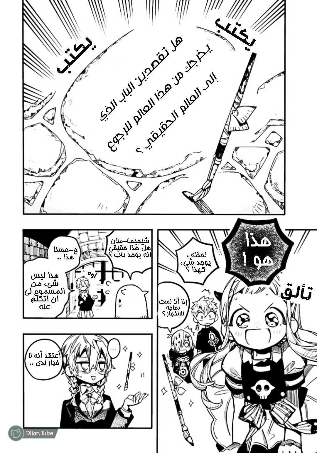 Read هاناكو-كن المقيد بالمرحاض AR Manga Online