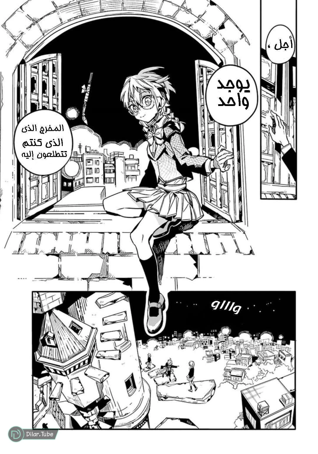 Read هاناكو-كن المقيد بالمرحاض AR Manga Online
