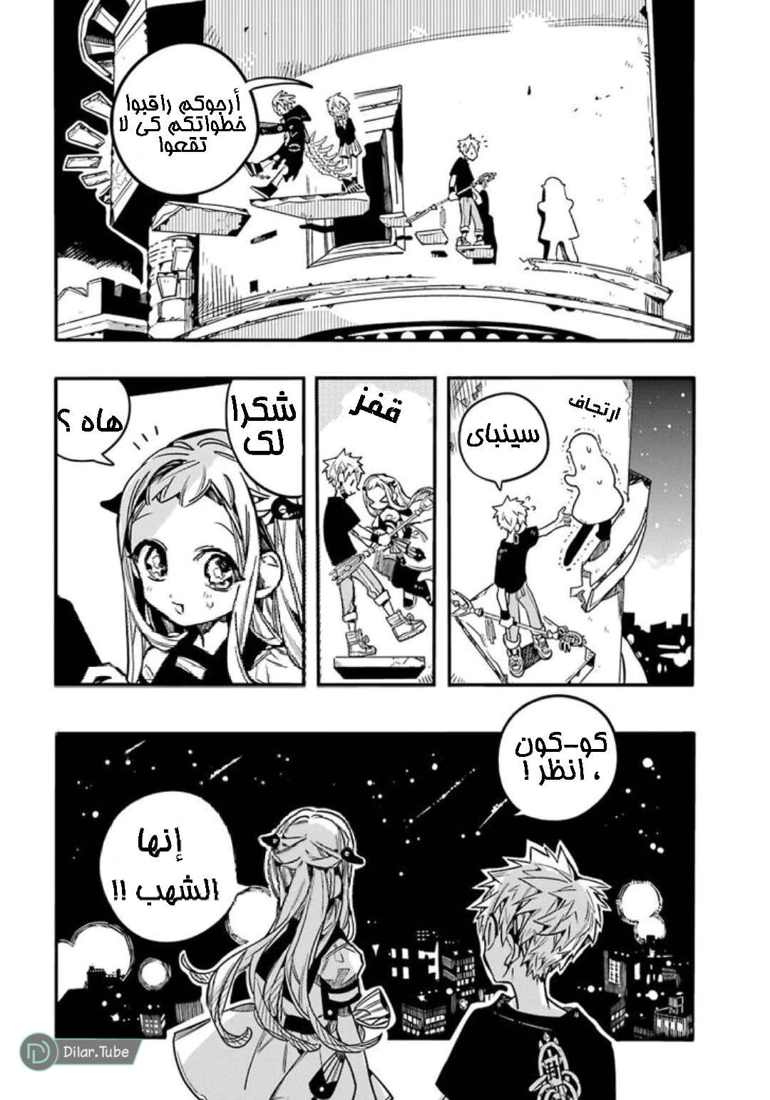 Read هاناكو-كن المقيد بالمرحاض AR Manga Online