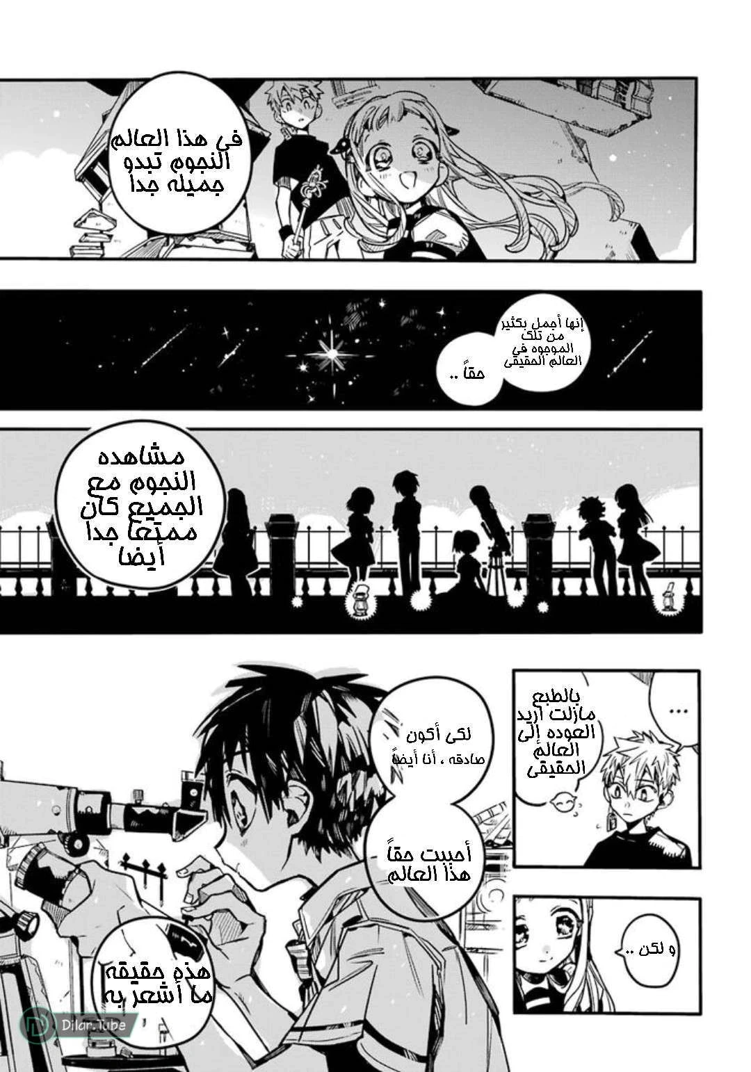 Read هاناكو-كن المقيد بالمرحاض AR Manga Online
