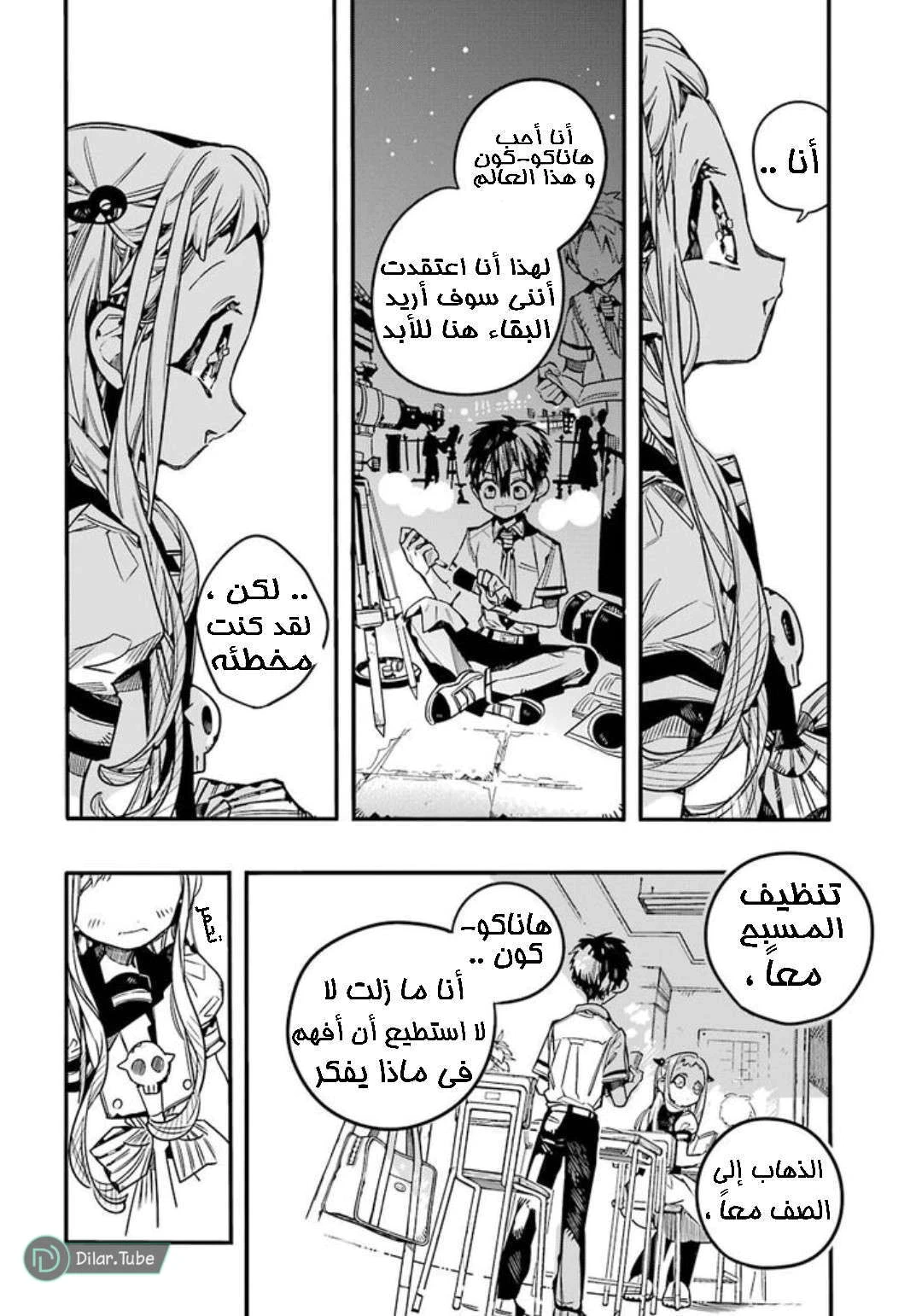 Read هاناكو-كن المقيد بالمرحاض AR Manga Online