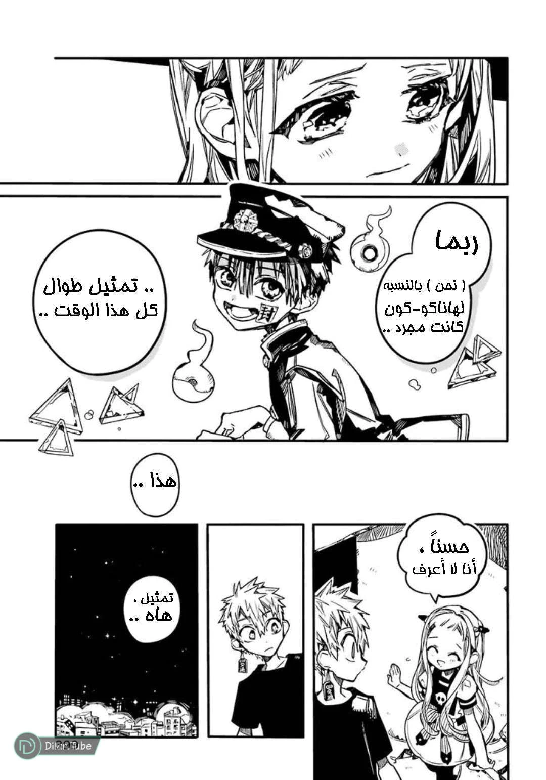Read هاناكو-كن المقيد بالمرحاض AR Manga Online