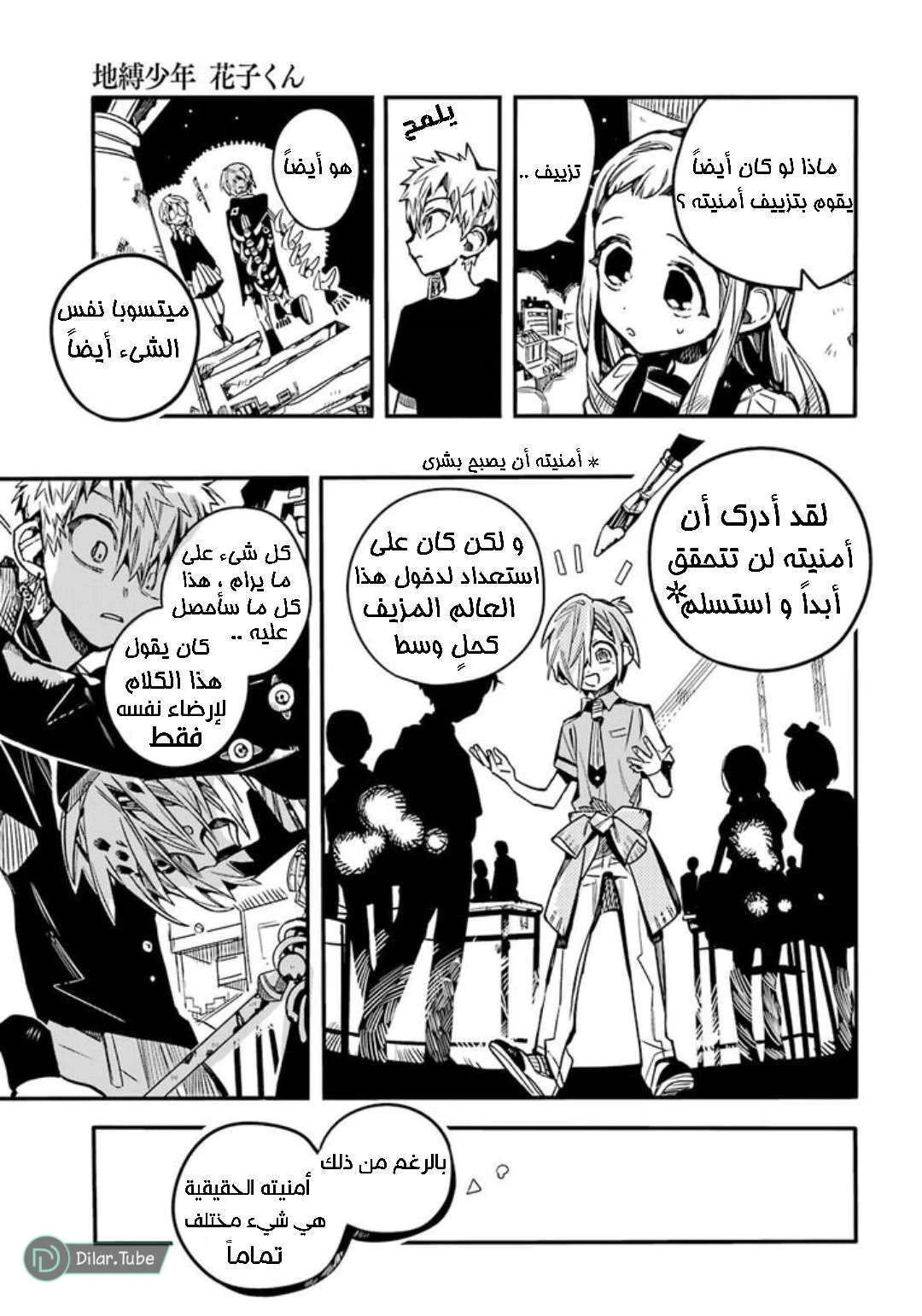 Read هاناكو-كن المقيد بالمرحاض AR Manga Online