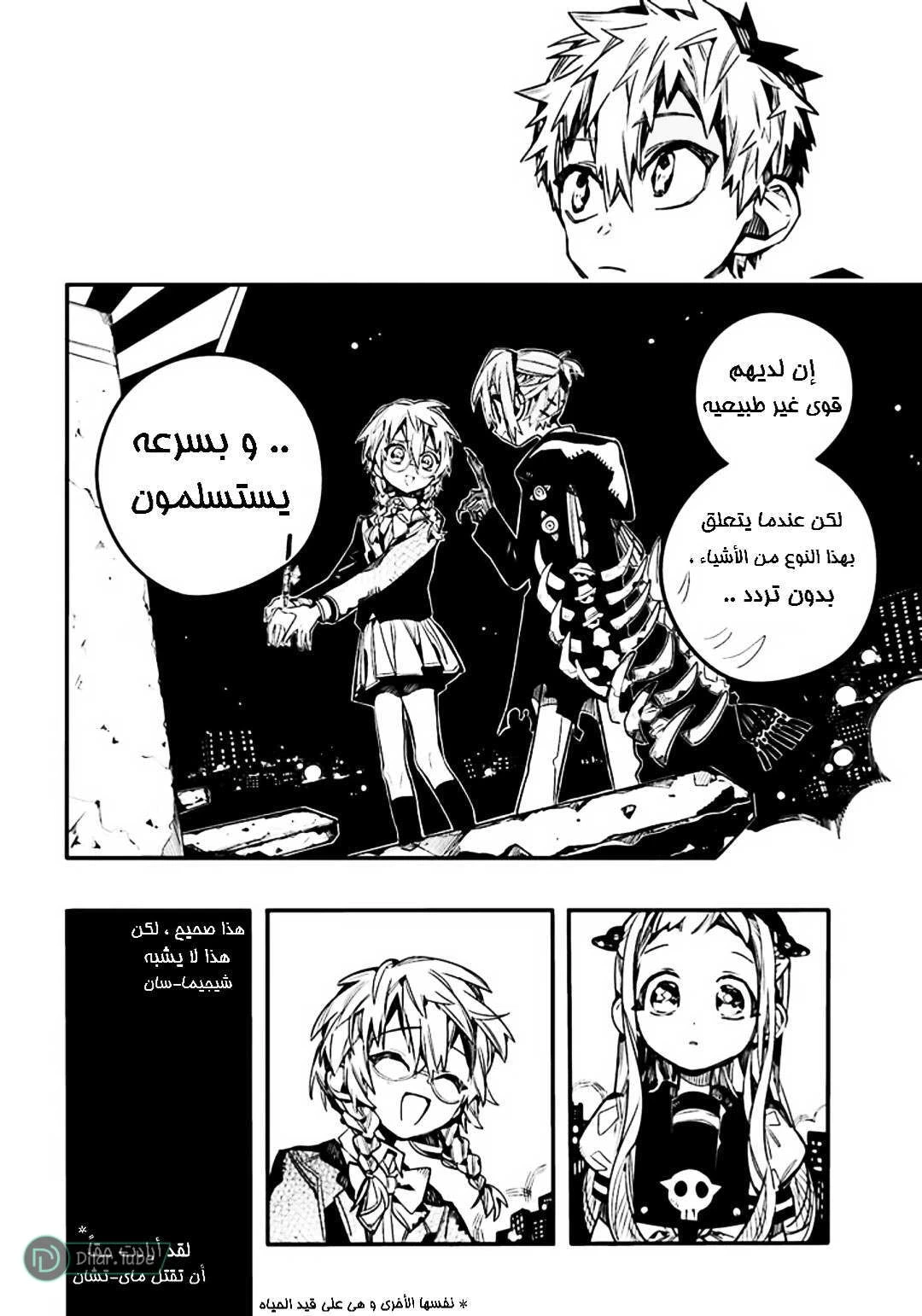 Read هاناكو-كن المقيد بالمرحاض AR Manga Online