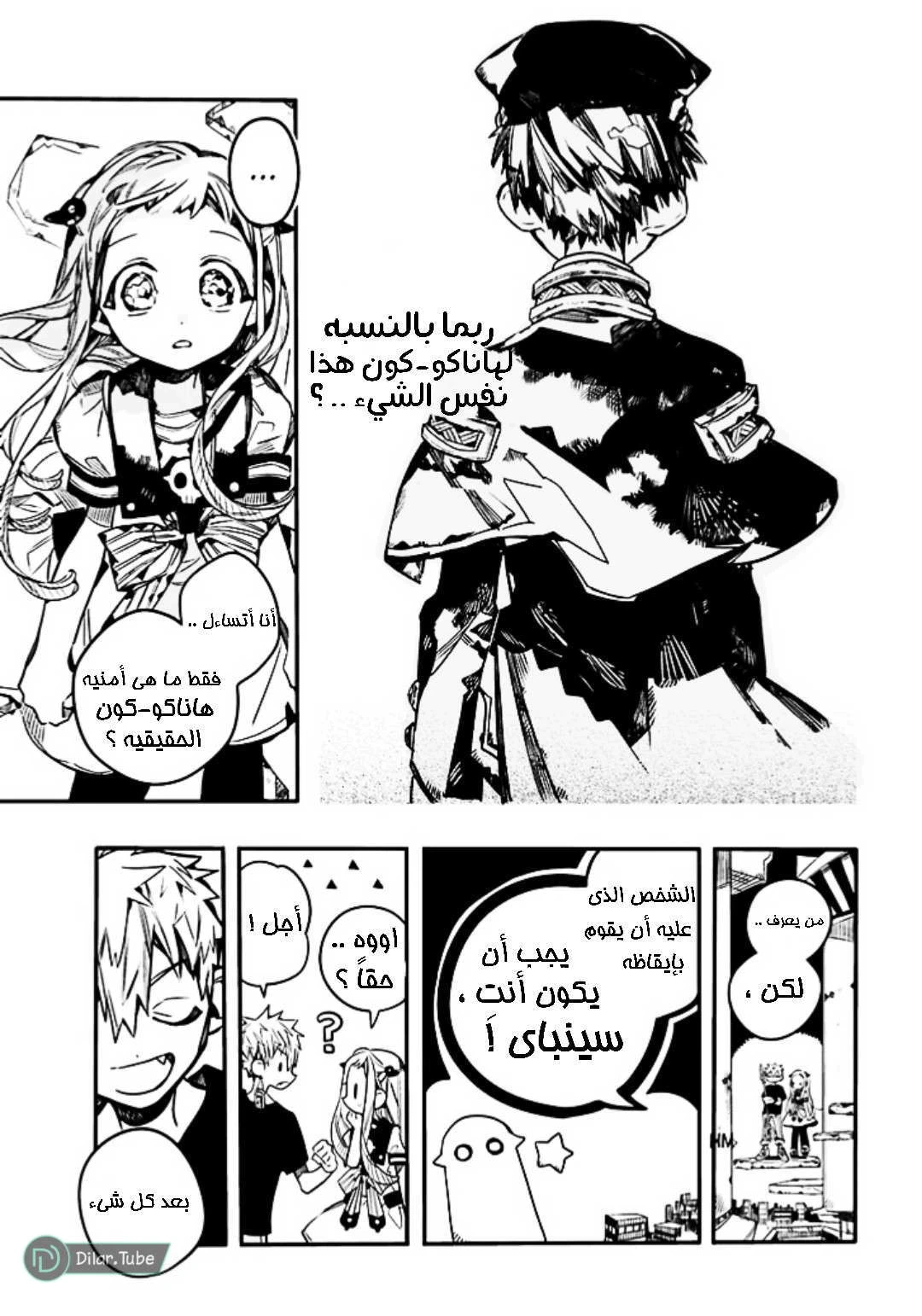 Read هاناكو-كن المقيد بالمرحاض AR Manga Online