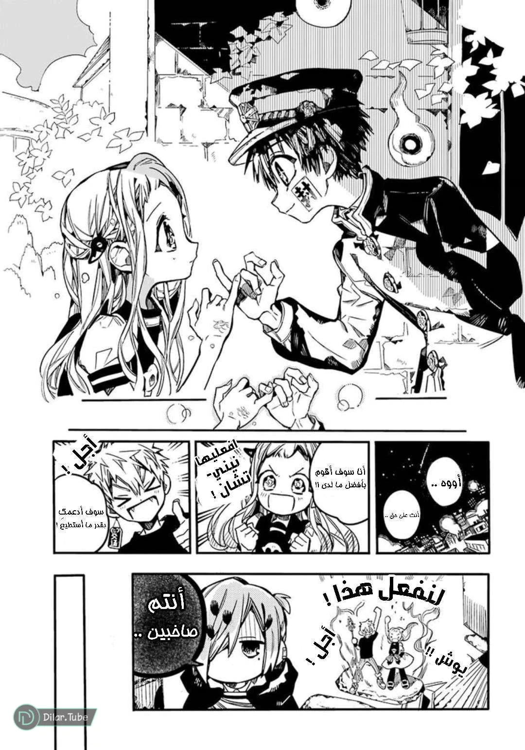 Read هاناكو-كن المقيد بالمرحاض AR Manga Online