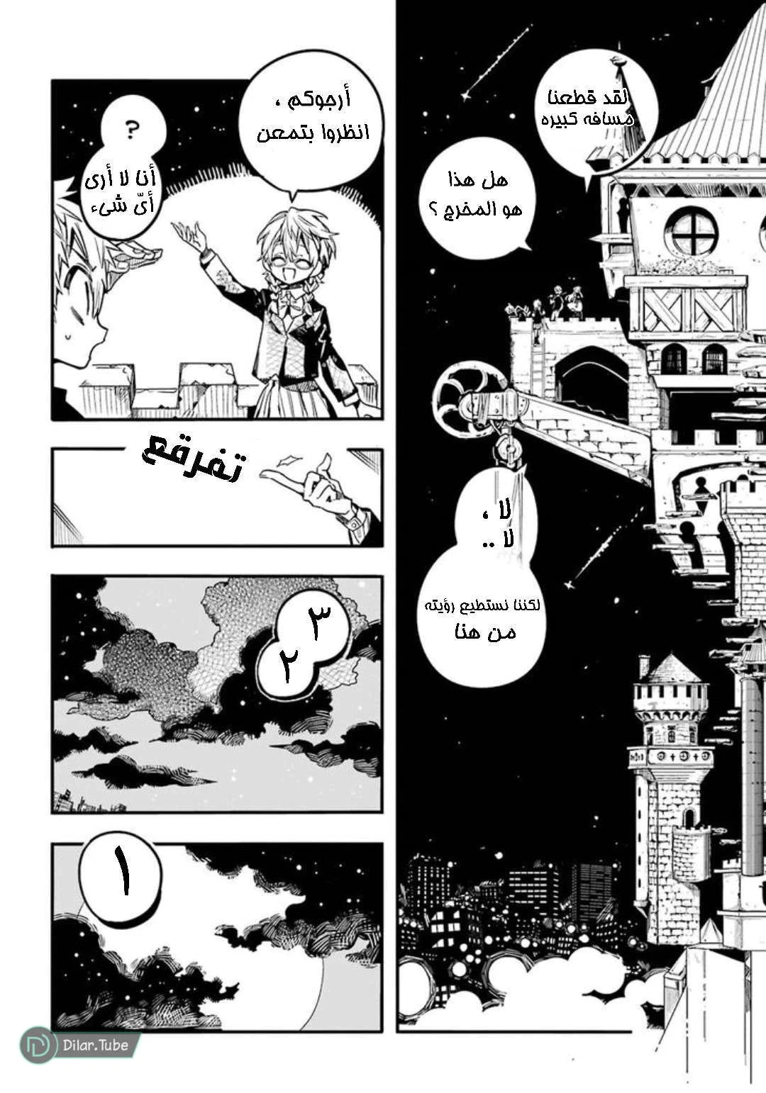 Read هاناكو-كن المقيد بالمرحاض AR Manga Online