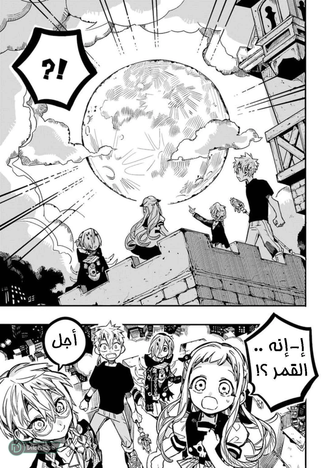 Read هاناكو-كن المقيد بالمرحاض AR Manga Online