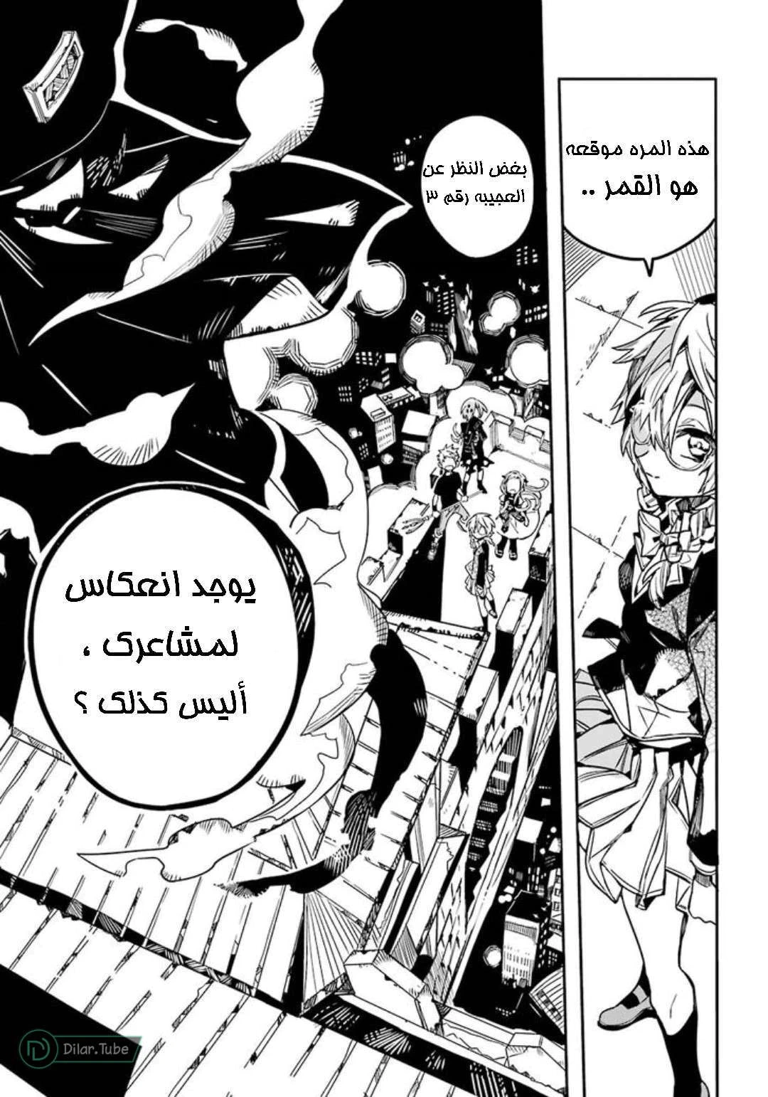 Read هاناكو-كن المقيد بالمرحاض AR Manga Online