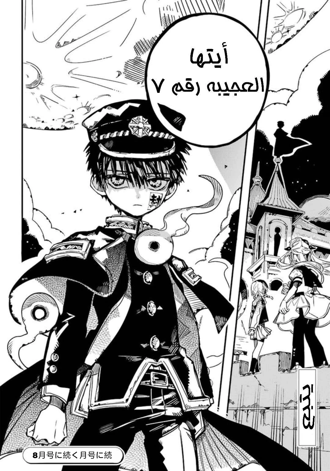 Read هاناكو-كن المقيد بالمرحاض AR Manga Online