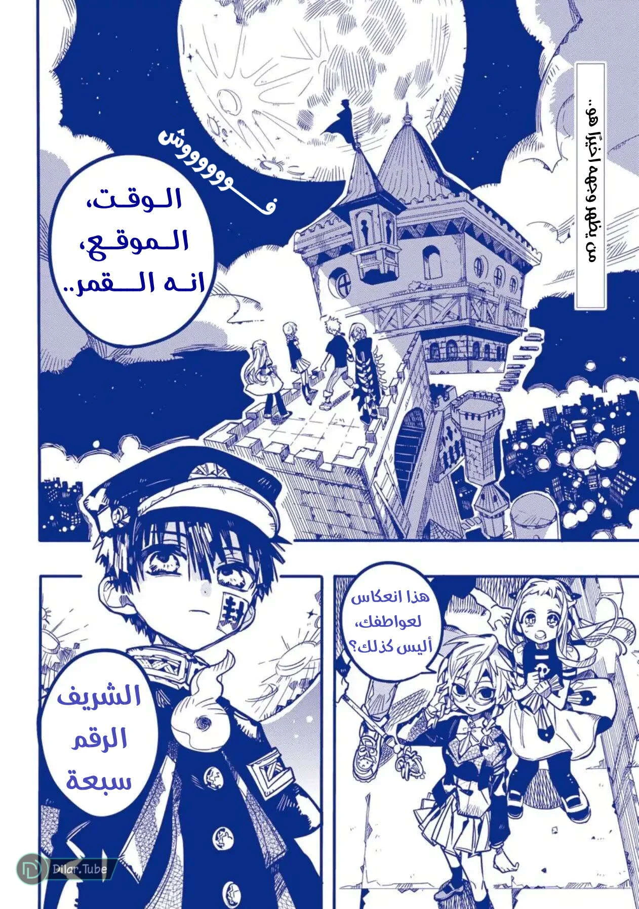 Read هاناكو-كن المقيد بالمرحاض AR Manga Online