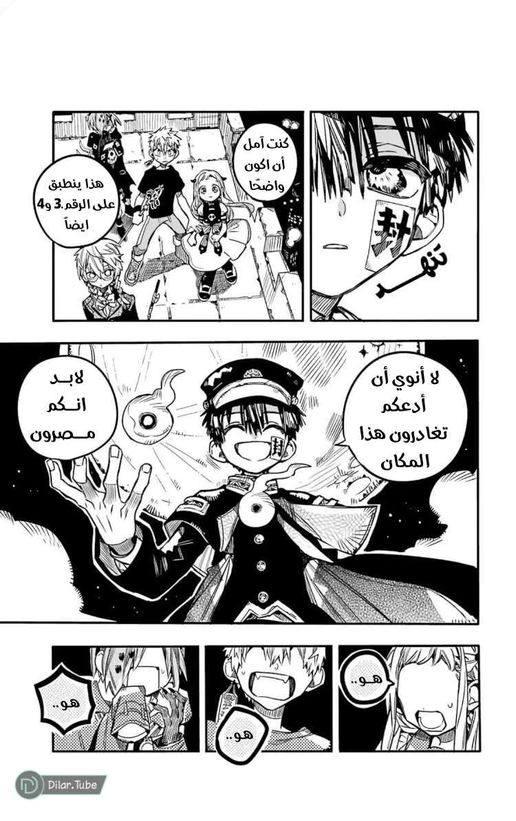 Read هاناكو-كن المقيد بالمرحاض AR Manga Online