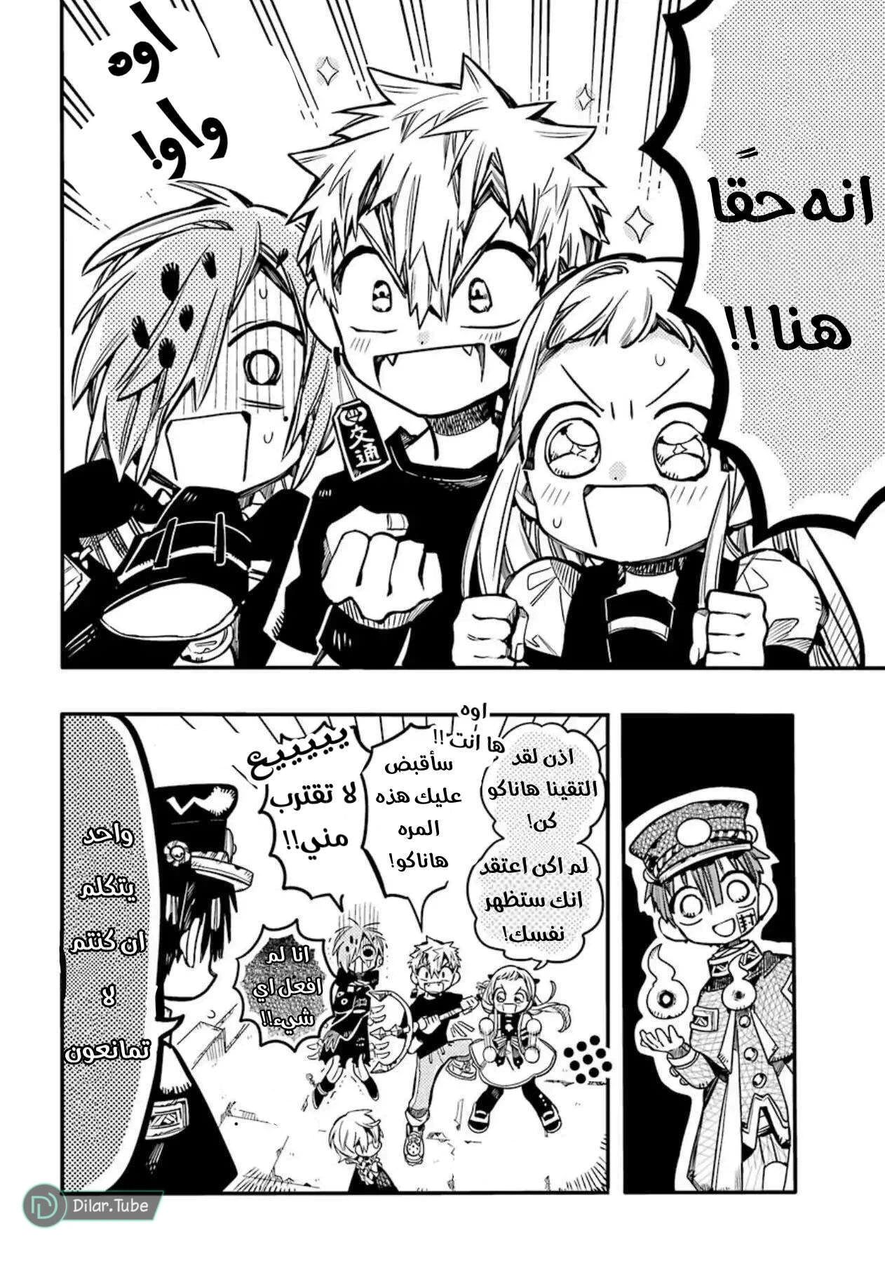Read هاناكو-كن المقيد بالمرحاض AR Manga Online