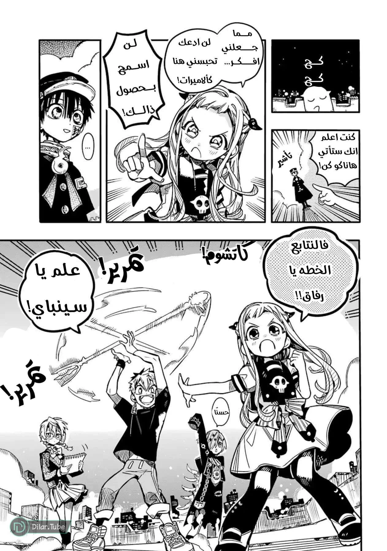 Read هاناكو-كن المقيد بالمرحاض AR Manga Online