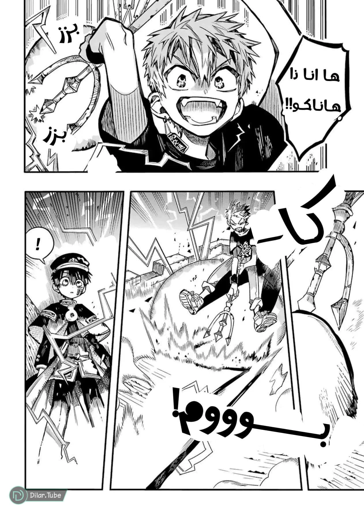 Read هاناكو-كن المقيد بالمرحاض AR Manga Online