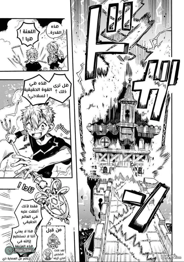 Read هاناكو-كن المقيد بالمرحاض AR Manga Online