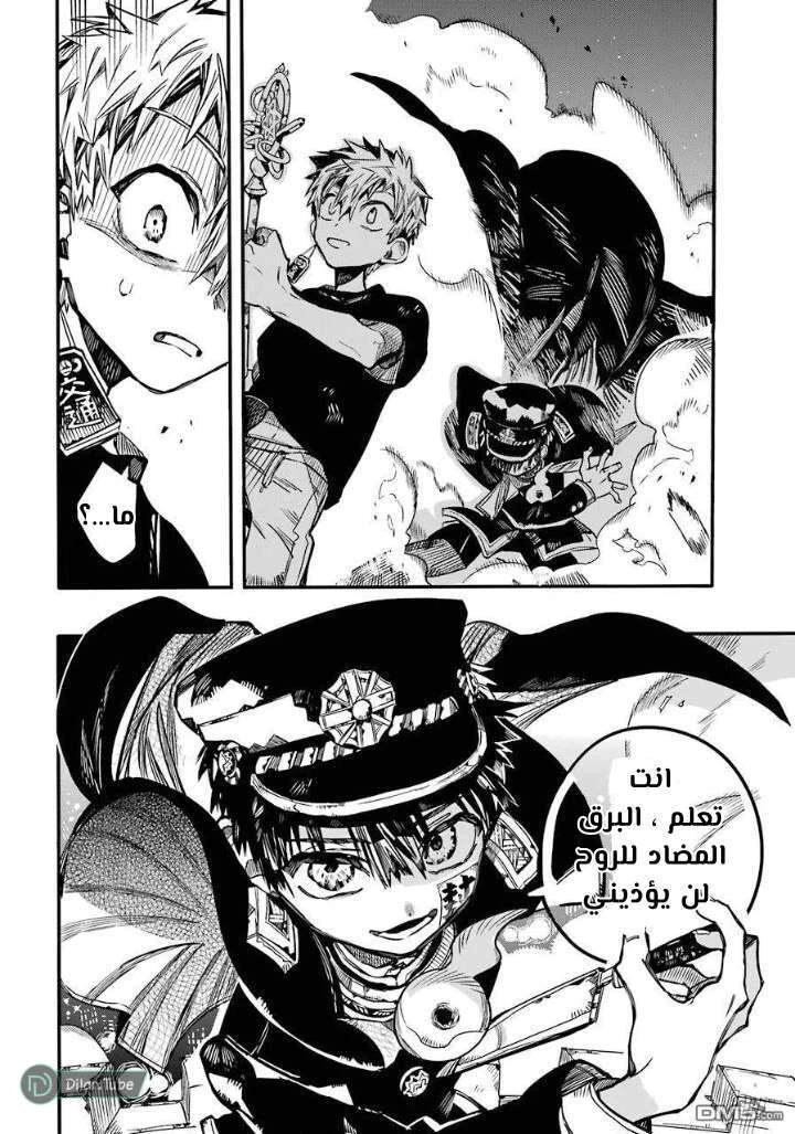 Read هاناكو-كن المقيد بالمرحاض AR Manga Online
