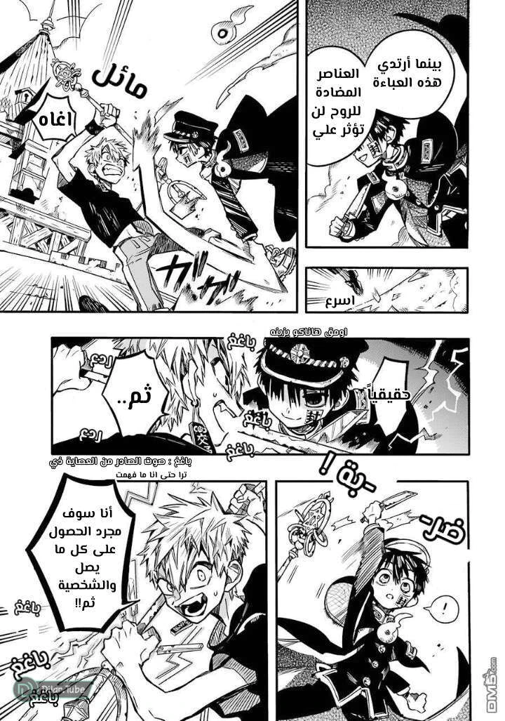 Read هاناكو-كن المقيد بالمرحاض AR Manga Online