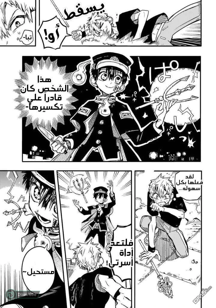 Read هاناكو-كن المقيد بالمرحاض AR Manga Online